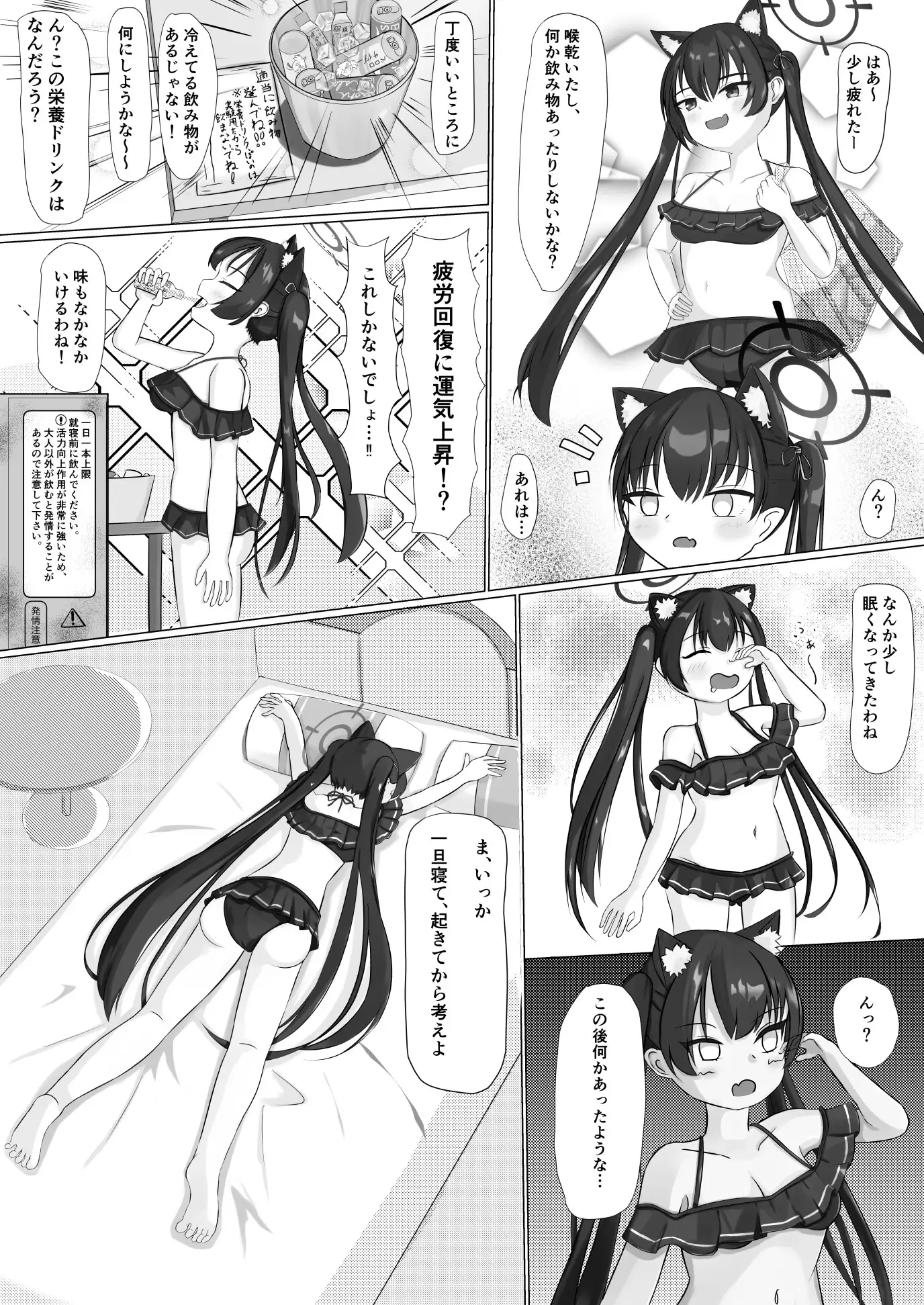 ⚠️発情注意