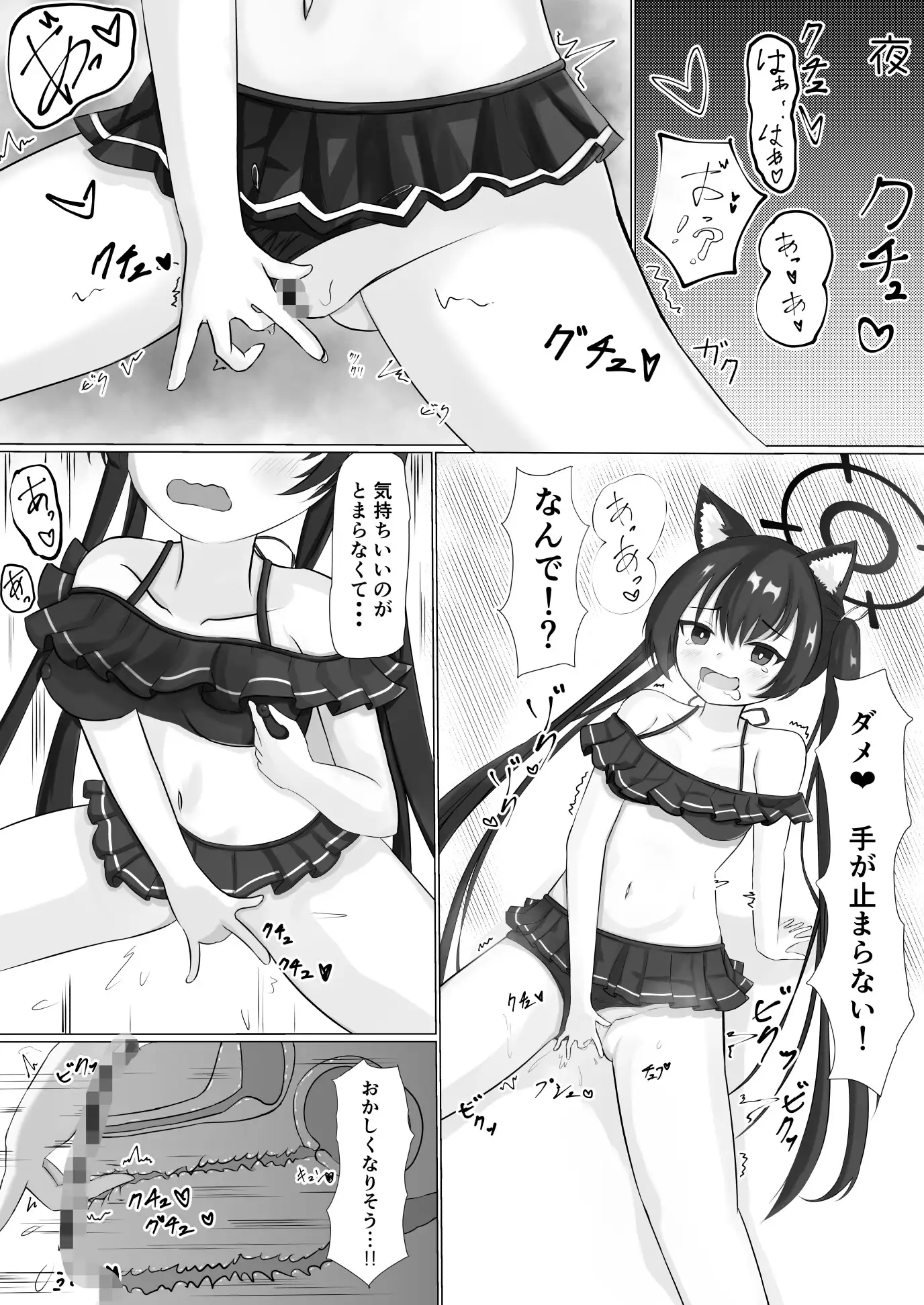 ⚠️発情注意