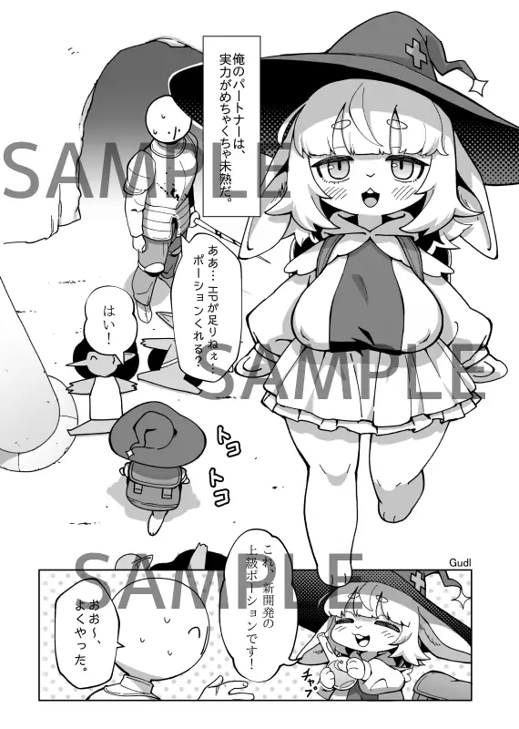 ケモ姉さん16