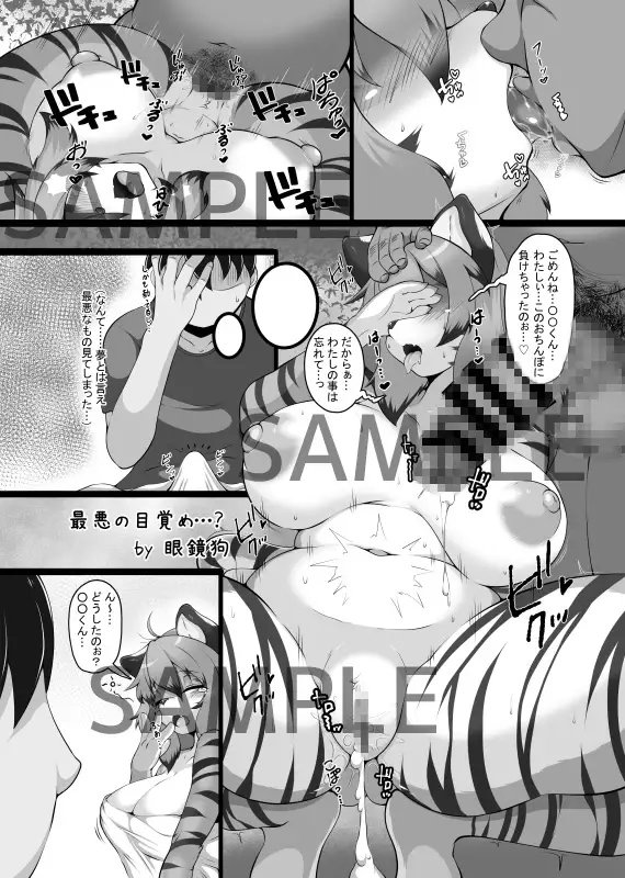 ケモ姉さん16