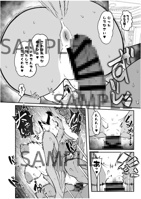 ケモ姉さん16