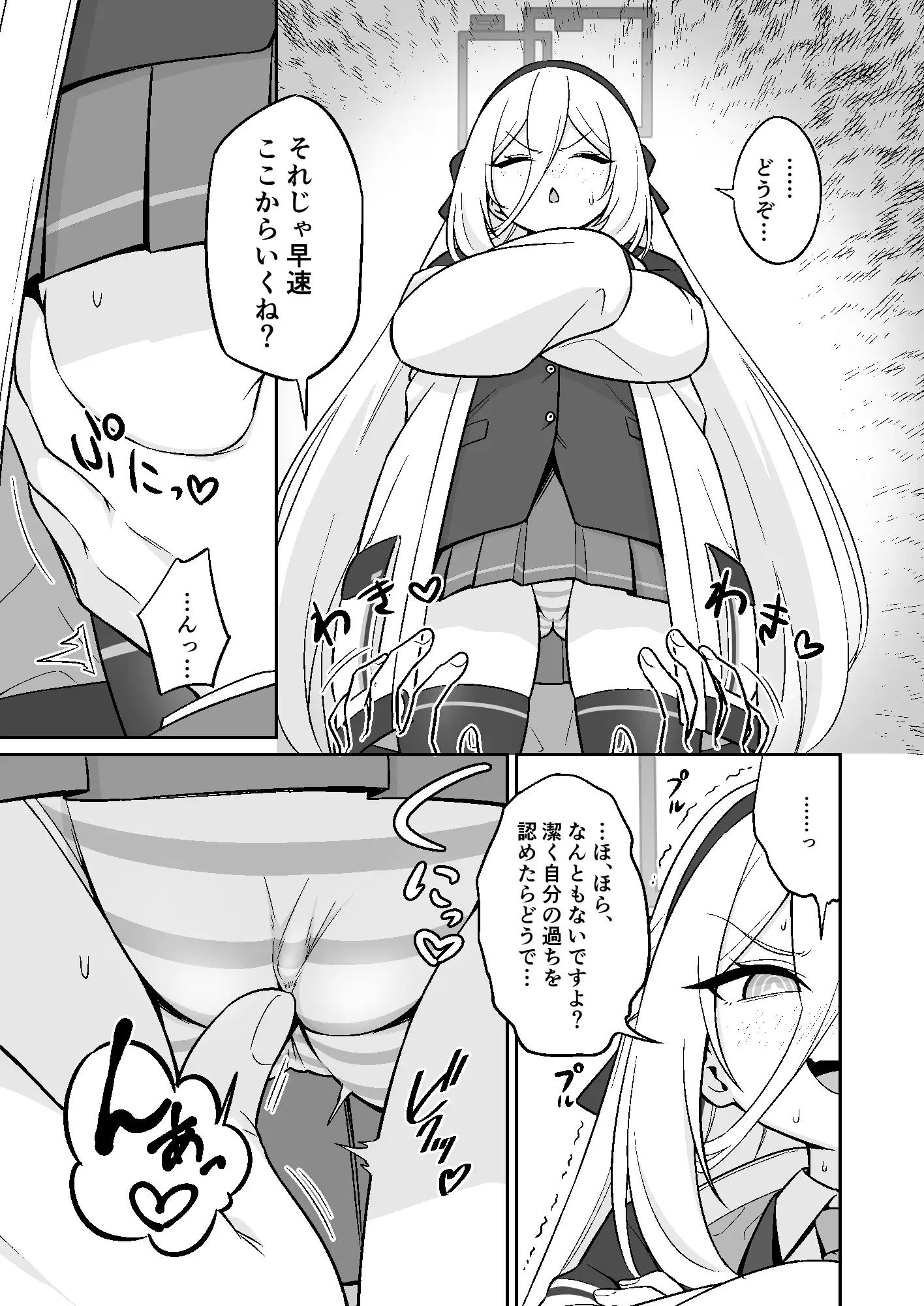 生殖機能⁉︎あるわけないじゃないですかっ‼︎