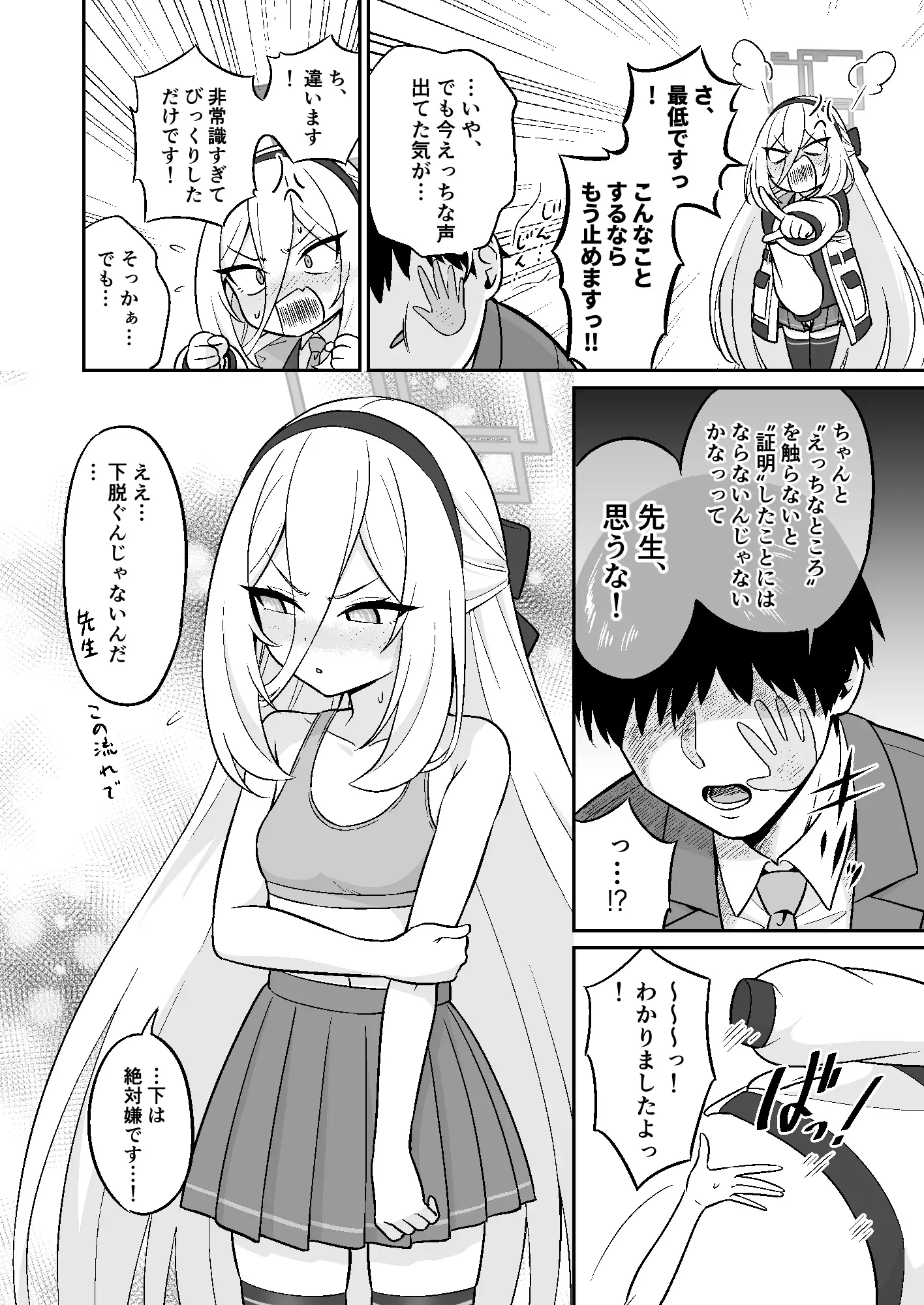 生殖機能⁉︎あるわけないじゃないですかっ‼︎