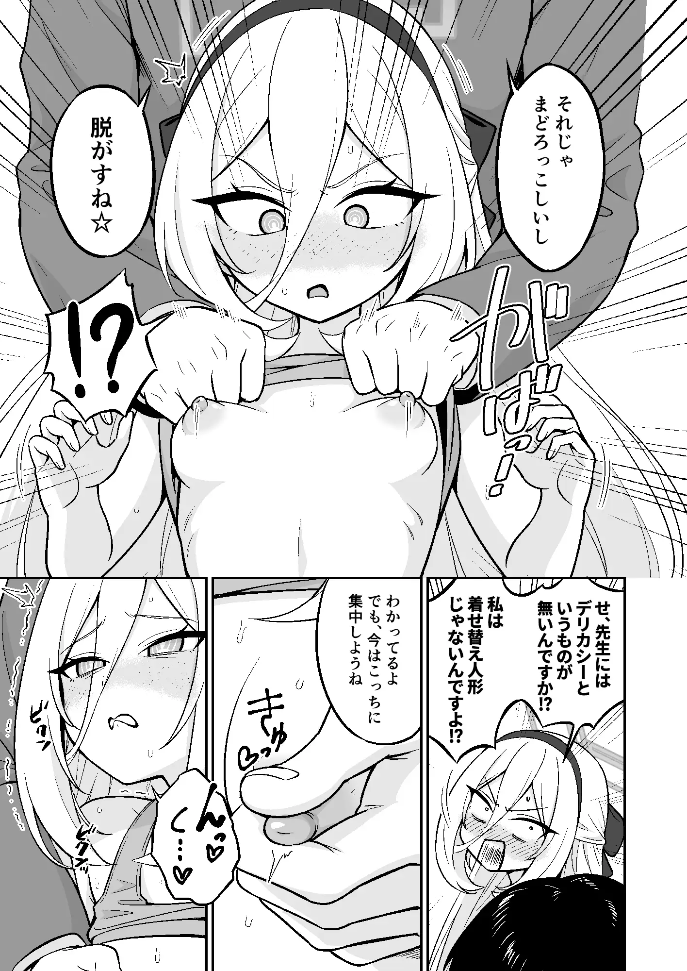 生殖機能⁉︎あるわけないじゃないですかっ‼︎