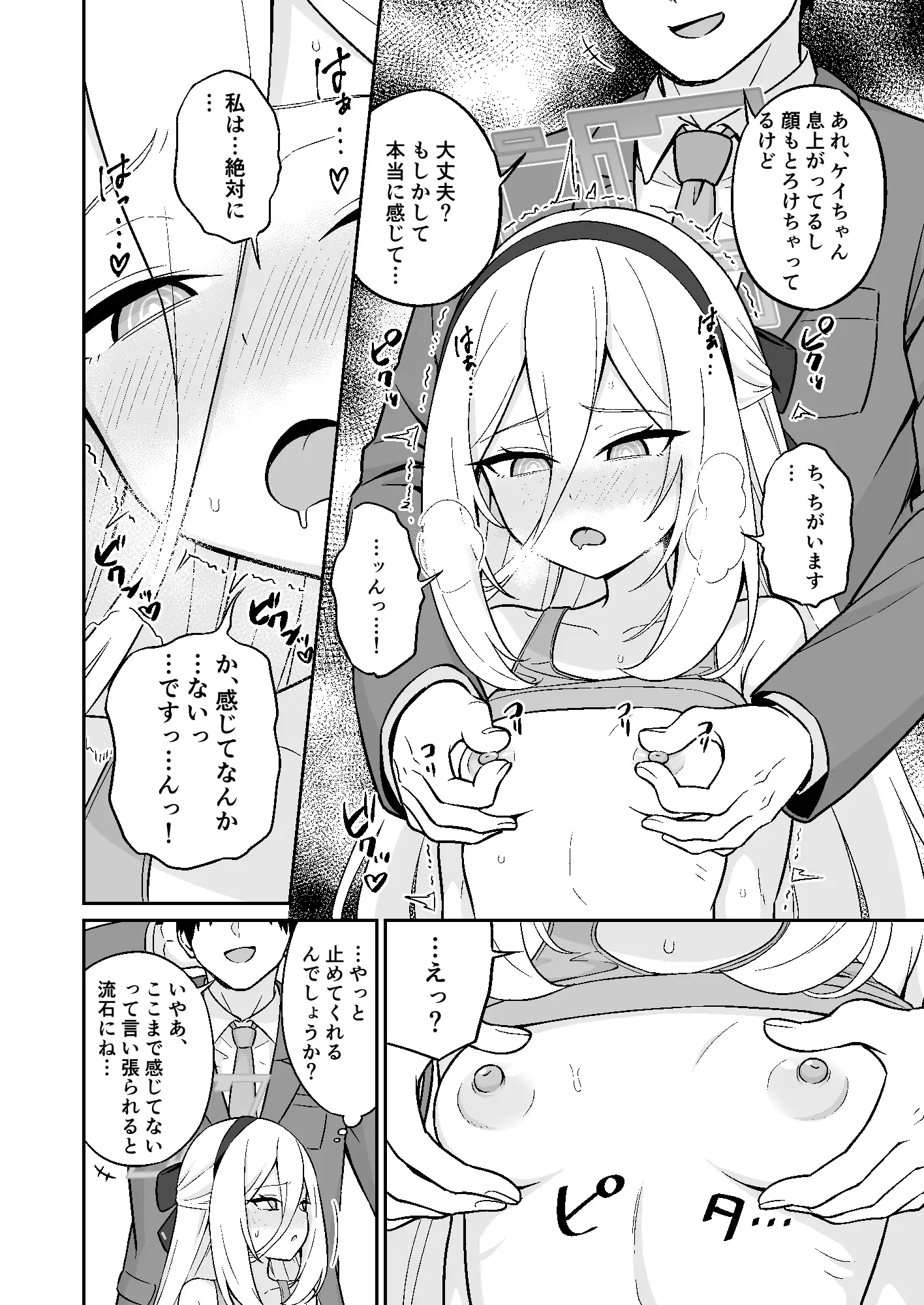 生殖機能⁉︎あるわけないじゃないですかっ‼︎