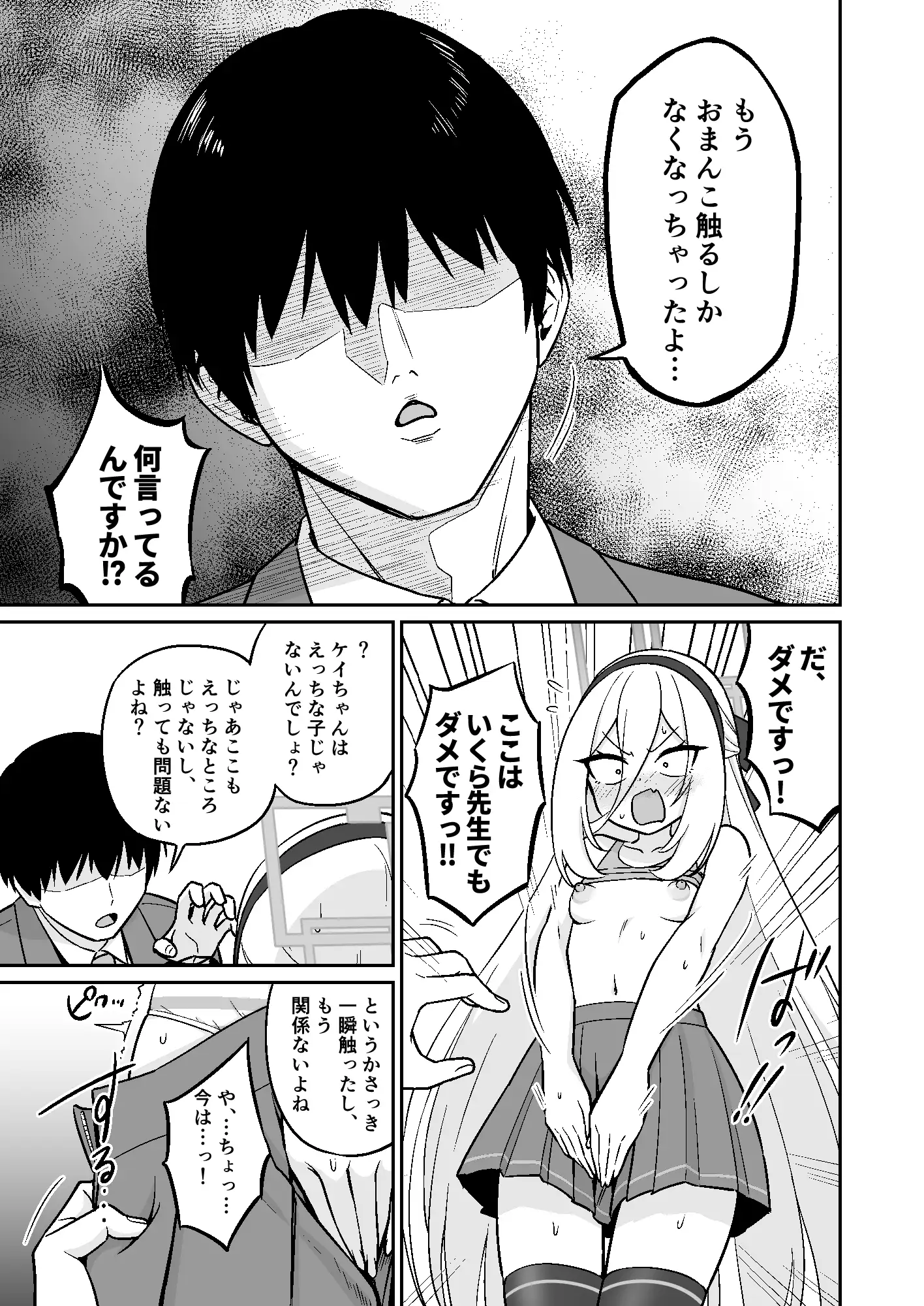 生殖機能⁉︎あるわけないじゃないですかっ‼︎