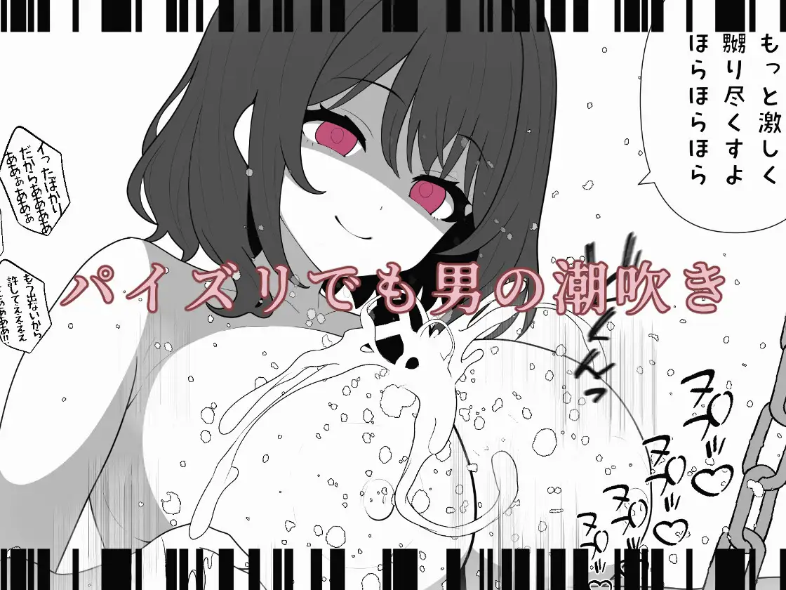 ザーメンをローション代わりに追撃搾精で枯渇させるドS痴女たち