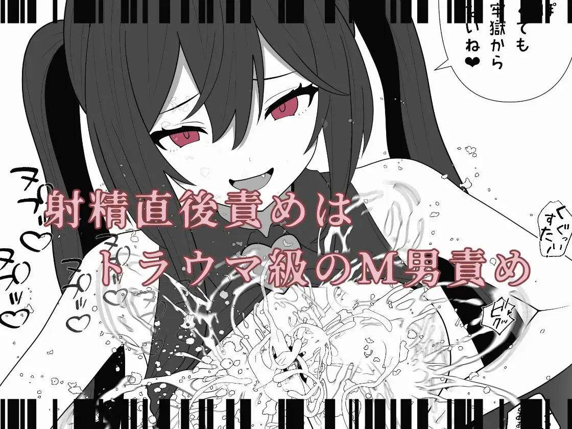 ザーメンをローション代わりに追撃搾精で枯渇させるドS痴女たち