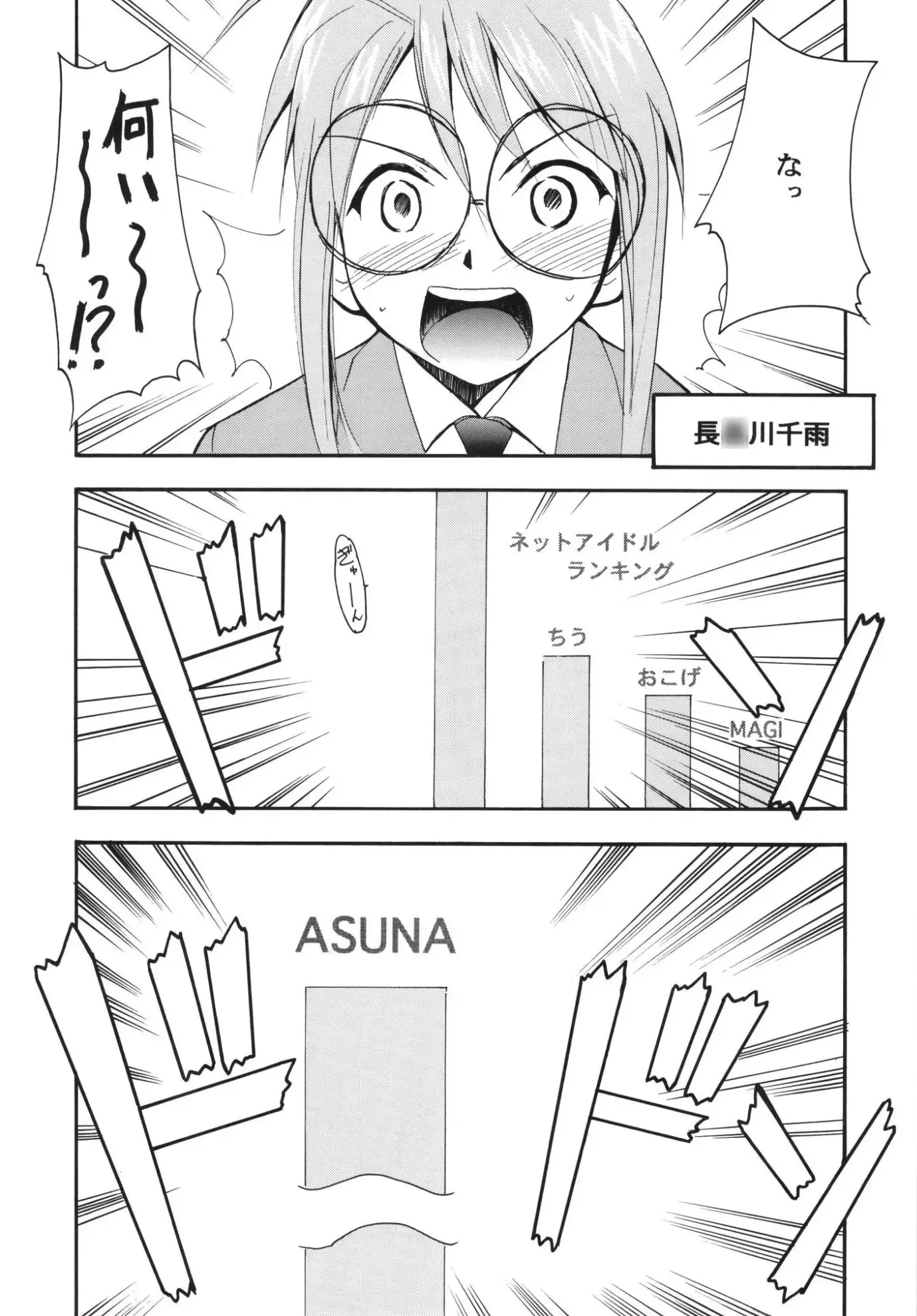 ネギまる!全集