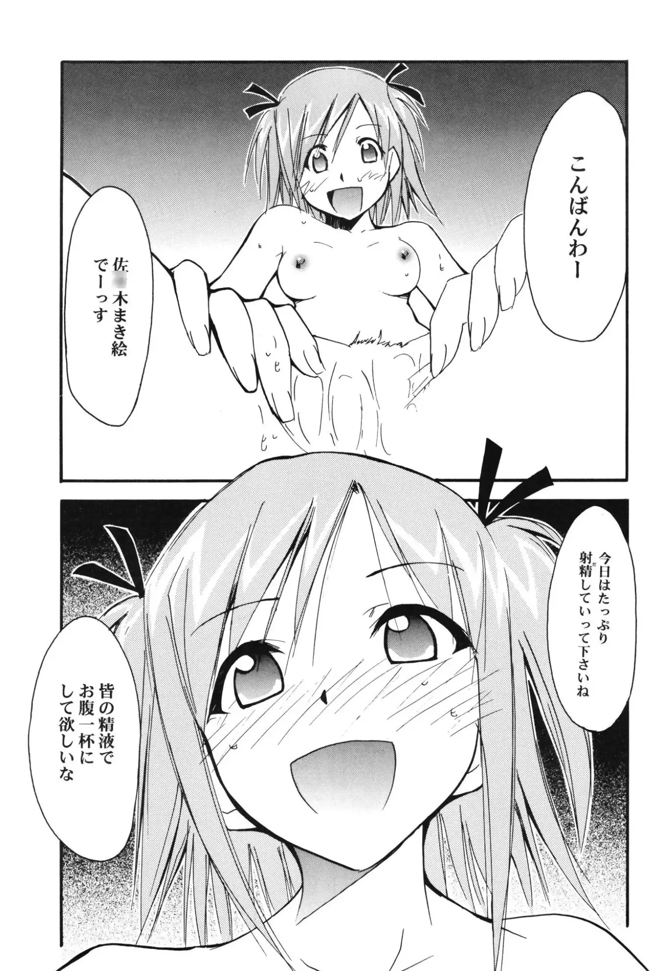 ネギまる!全集