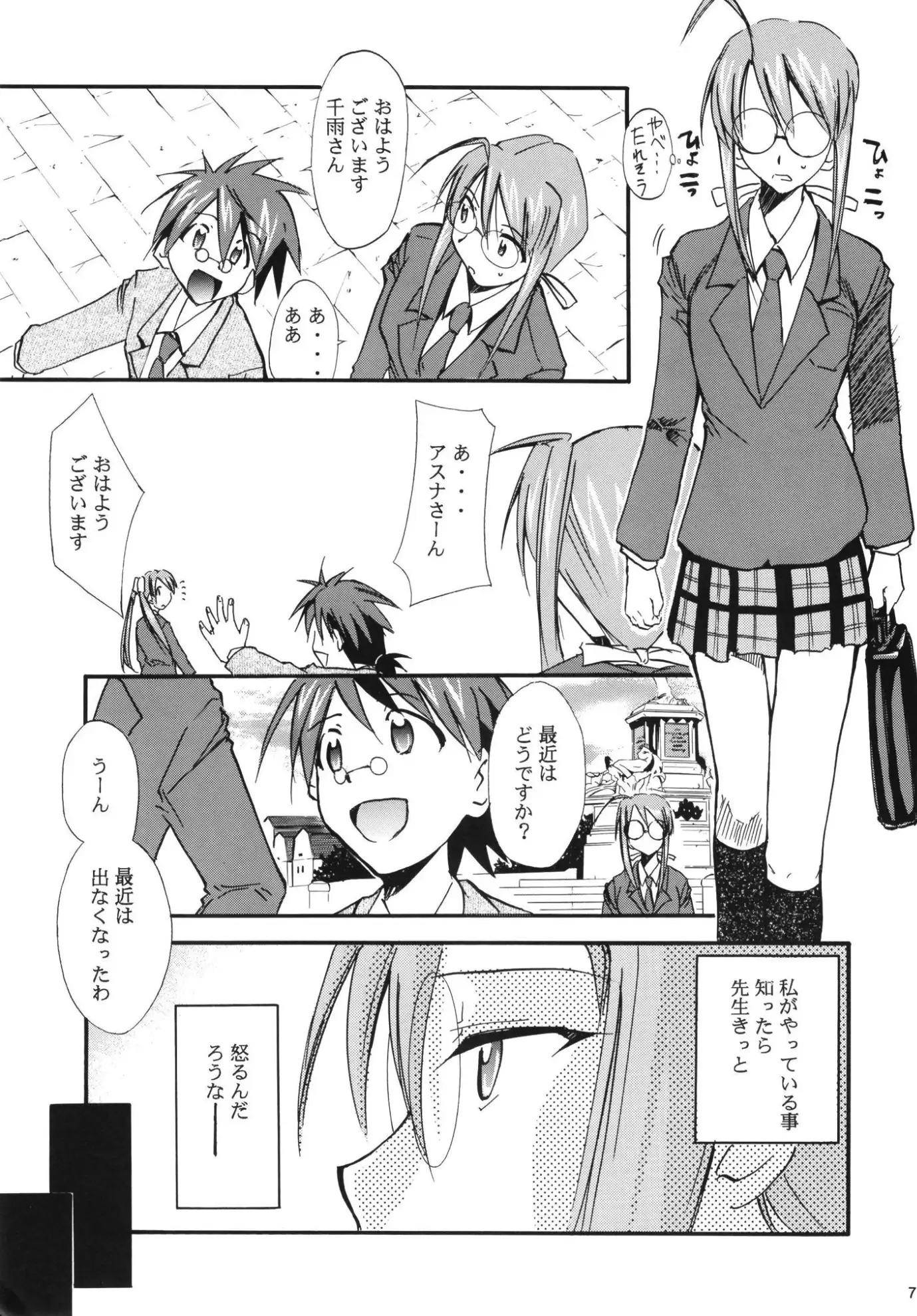 ネギまる!全集