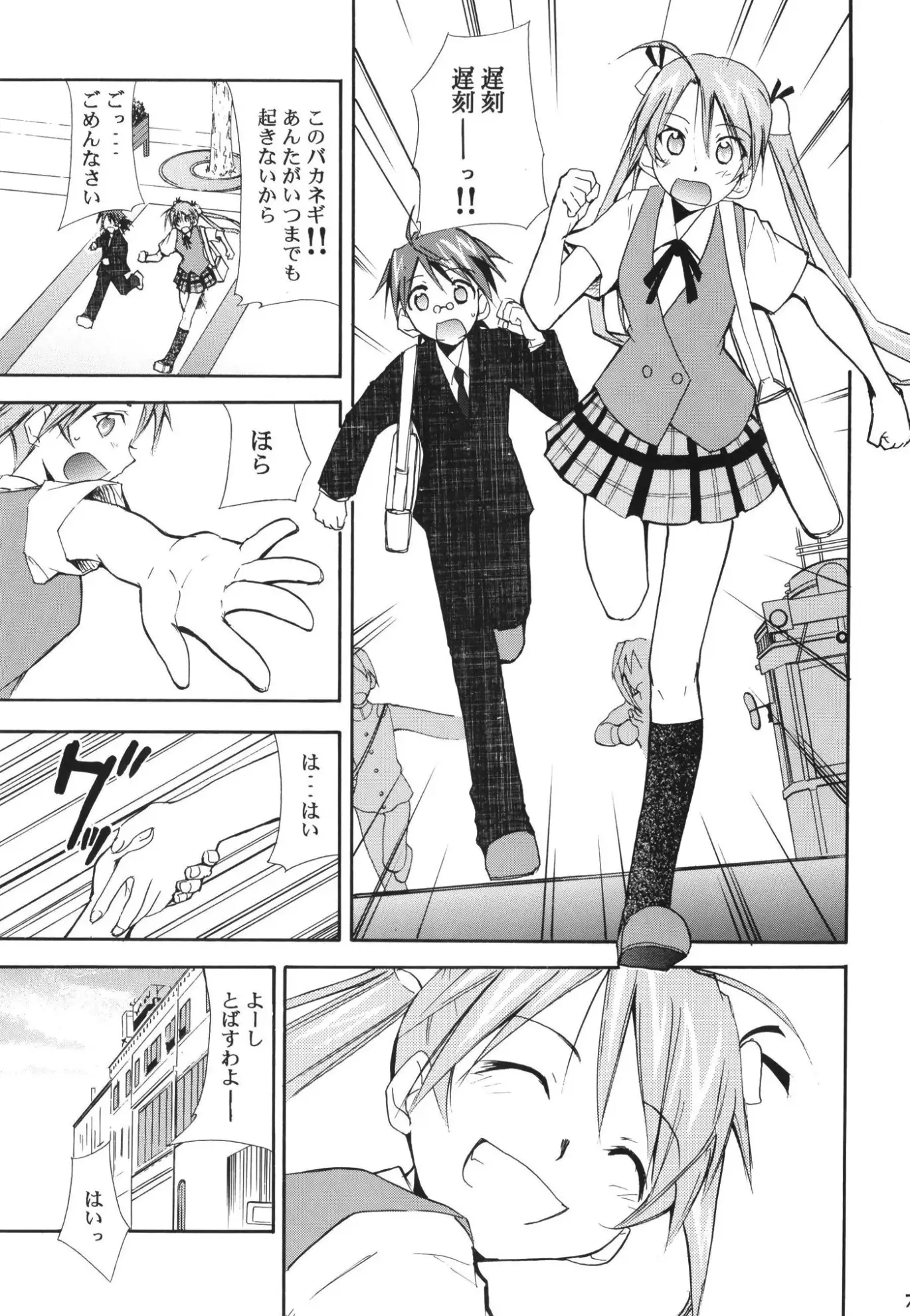 ネギまる!全集