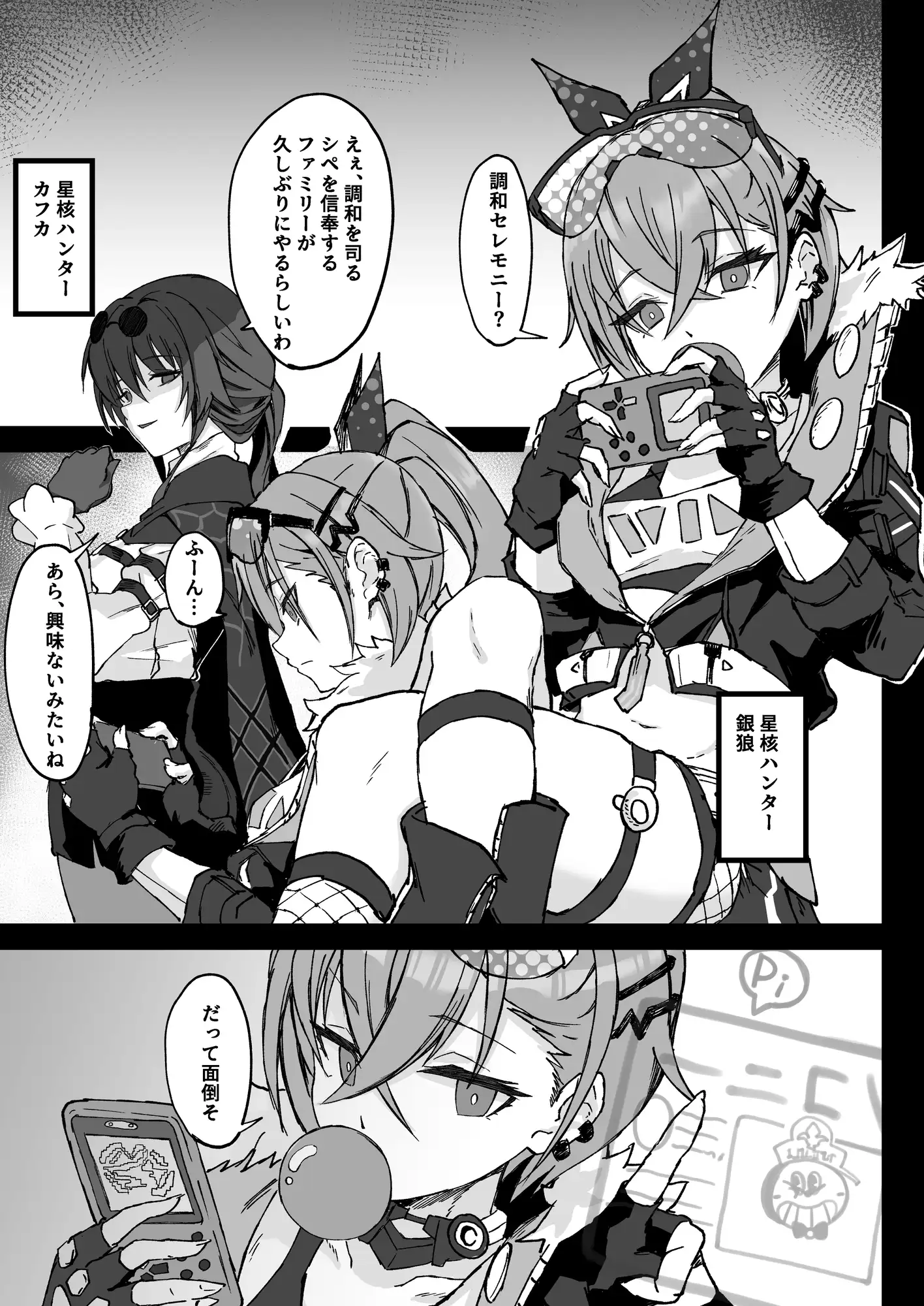 総集編 ピノコニー・裏 壱