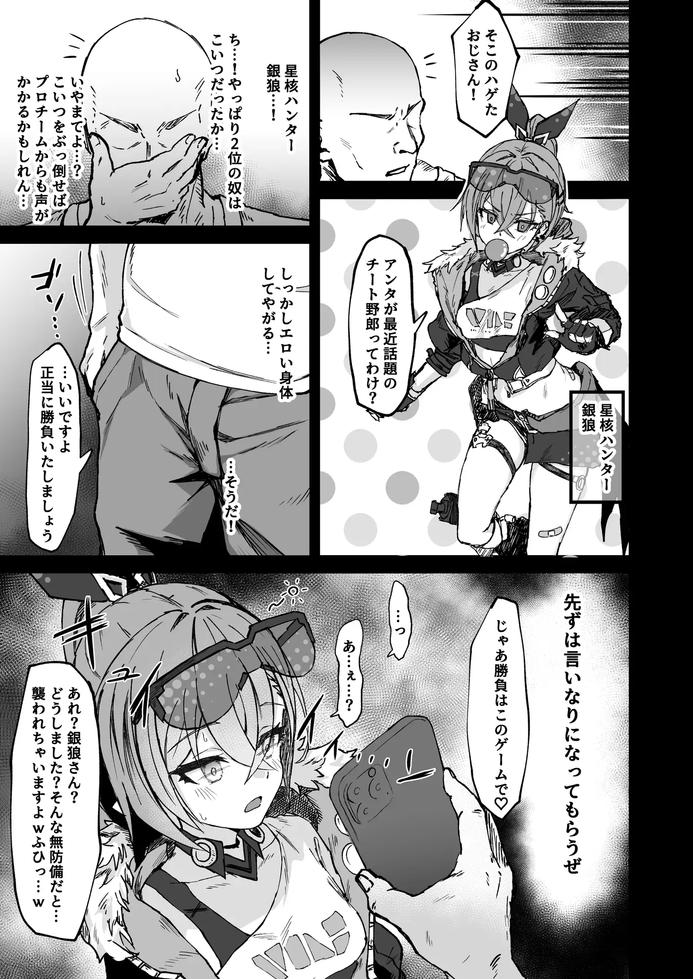 総集編 ピノコニー・裏 壱