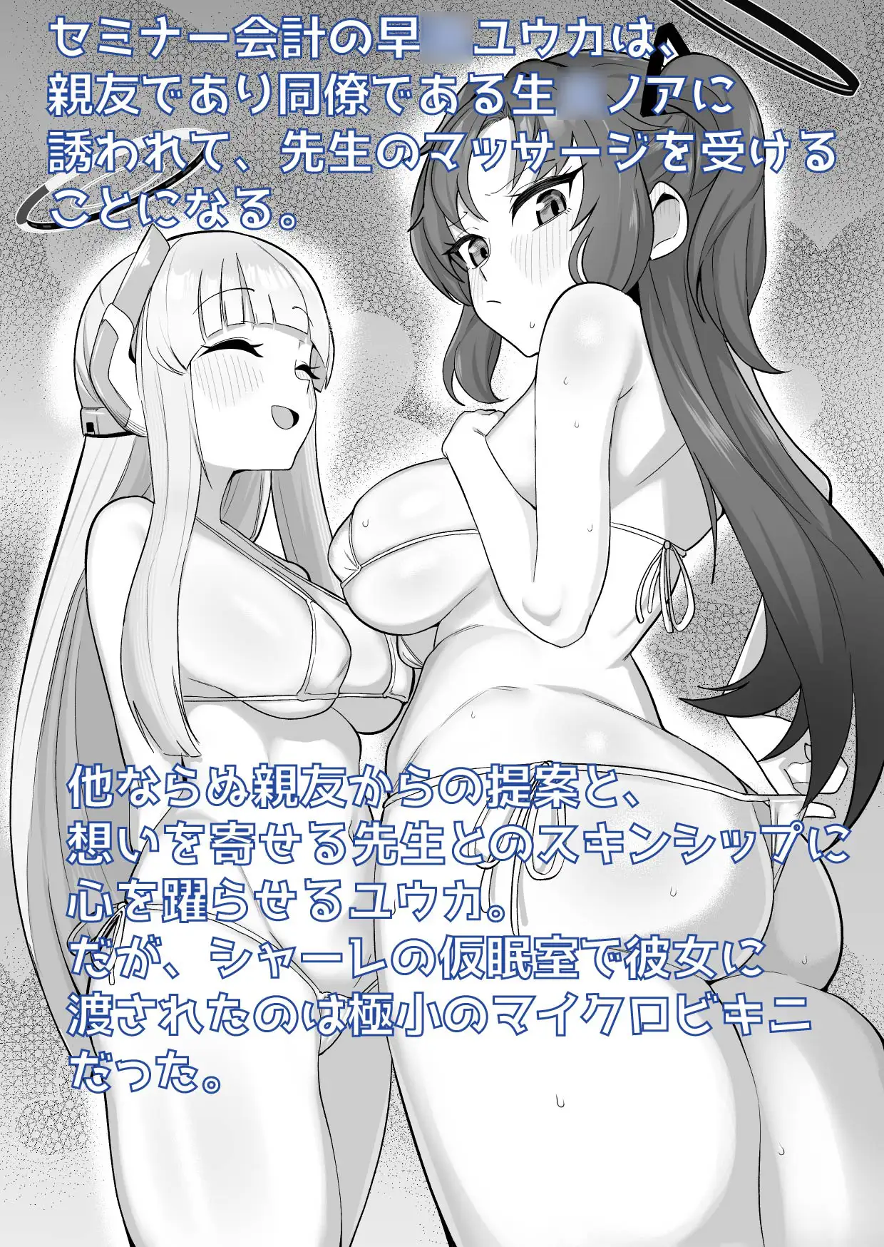 青春の、その奥へ