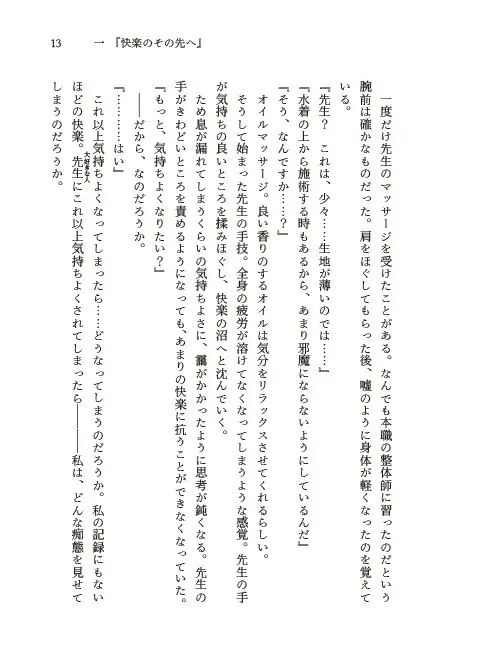 青春の、その奥へ