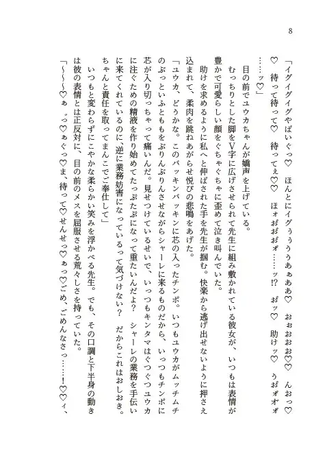 青春の、その奥へ