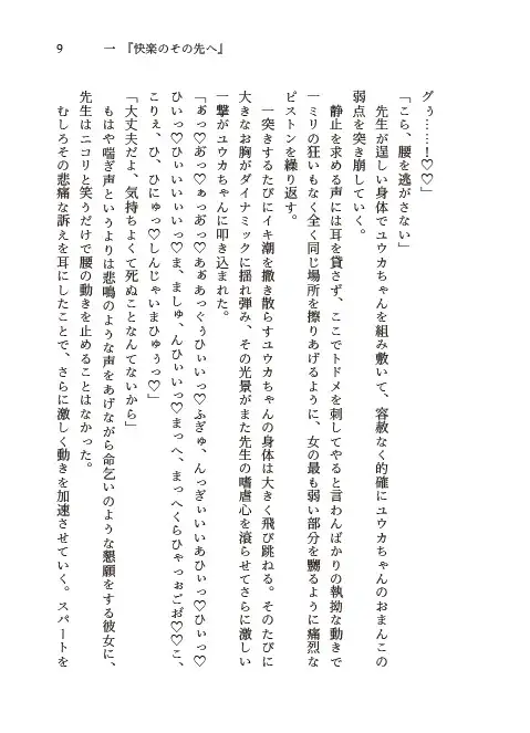青春の、その奥へ