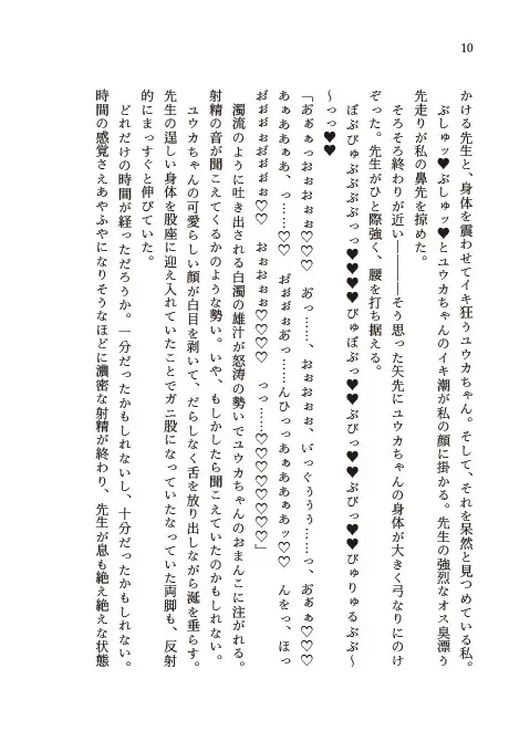 青春の、その奥へ