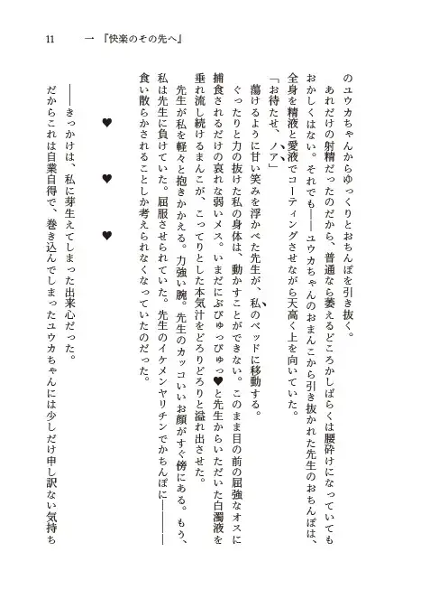 青春の、その奥へ
