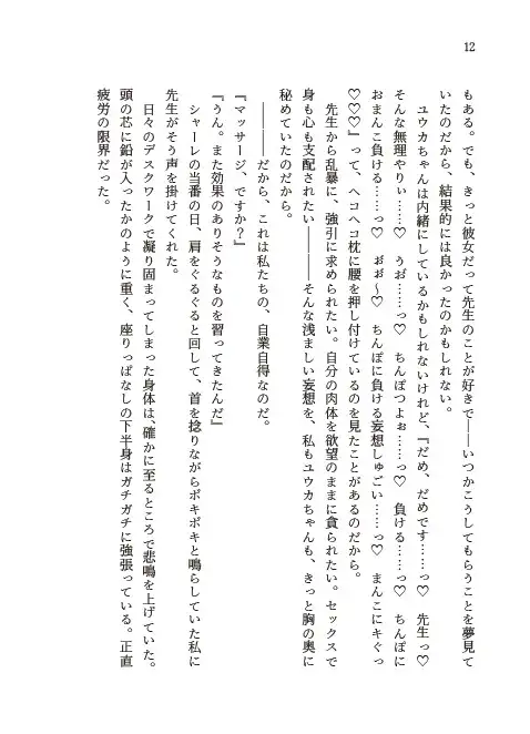青春の、その奥へ
