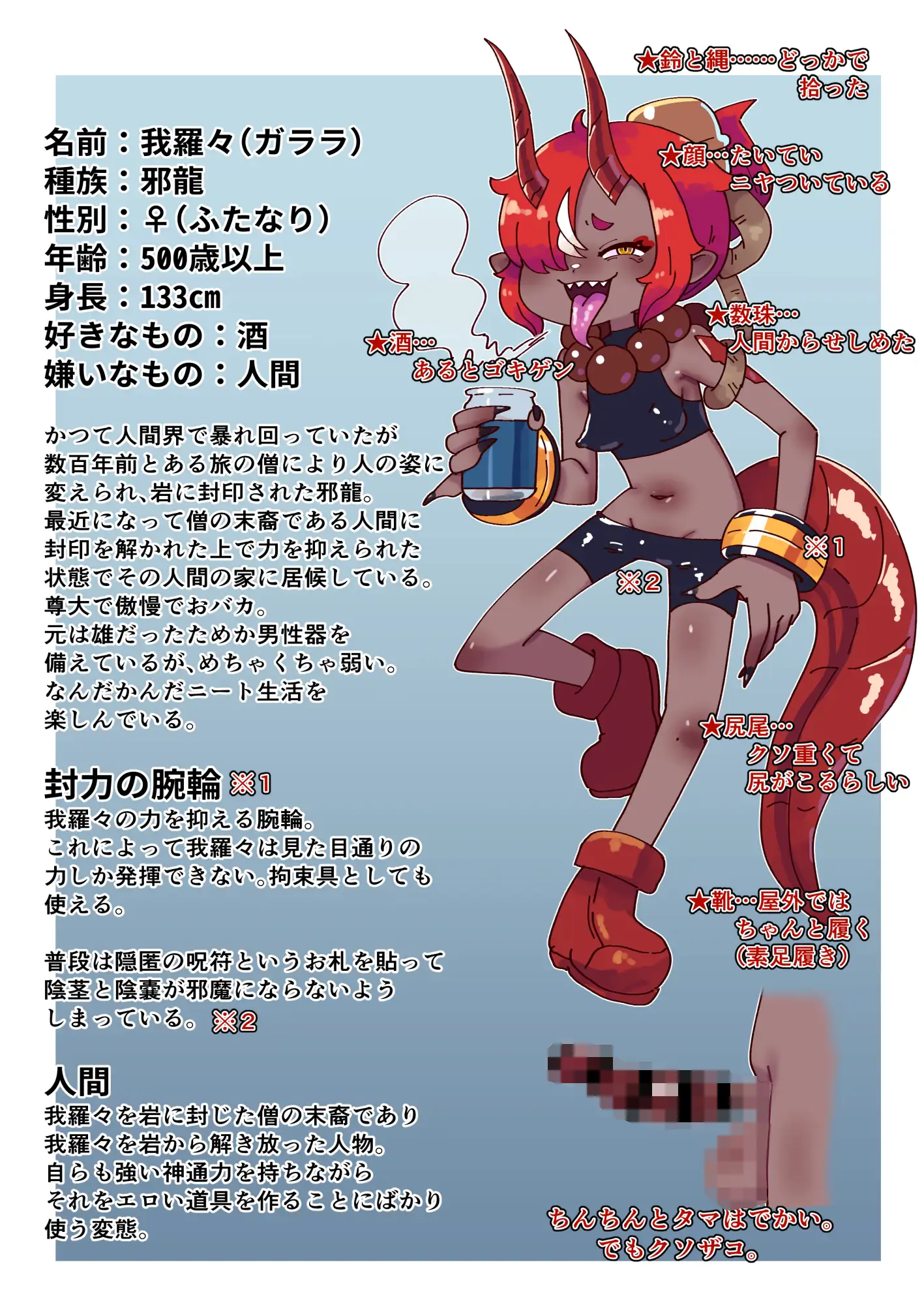態度とちんぽだけでかいふたなり邪龍をめちゃくちゃに無様射精させる話