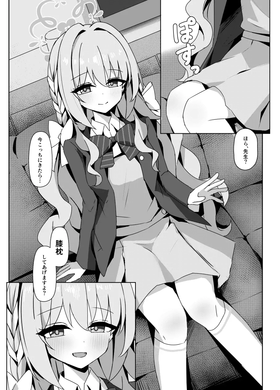 溺れる想いの道筋は情欲の企て