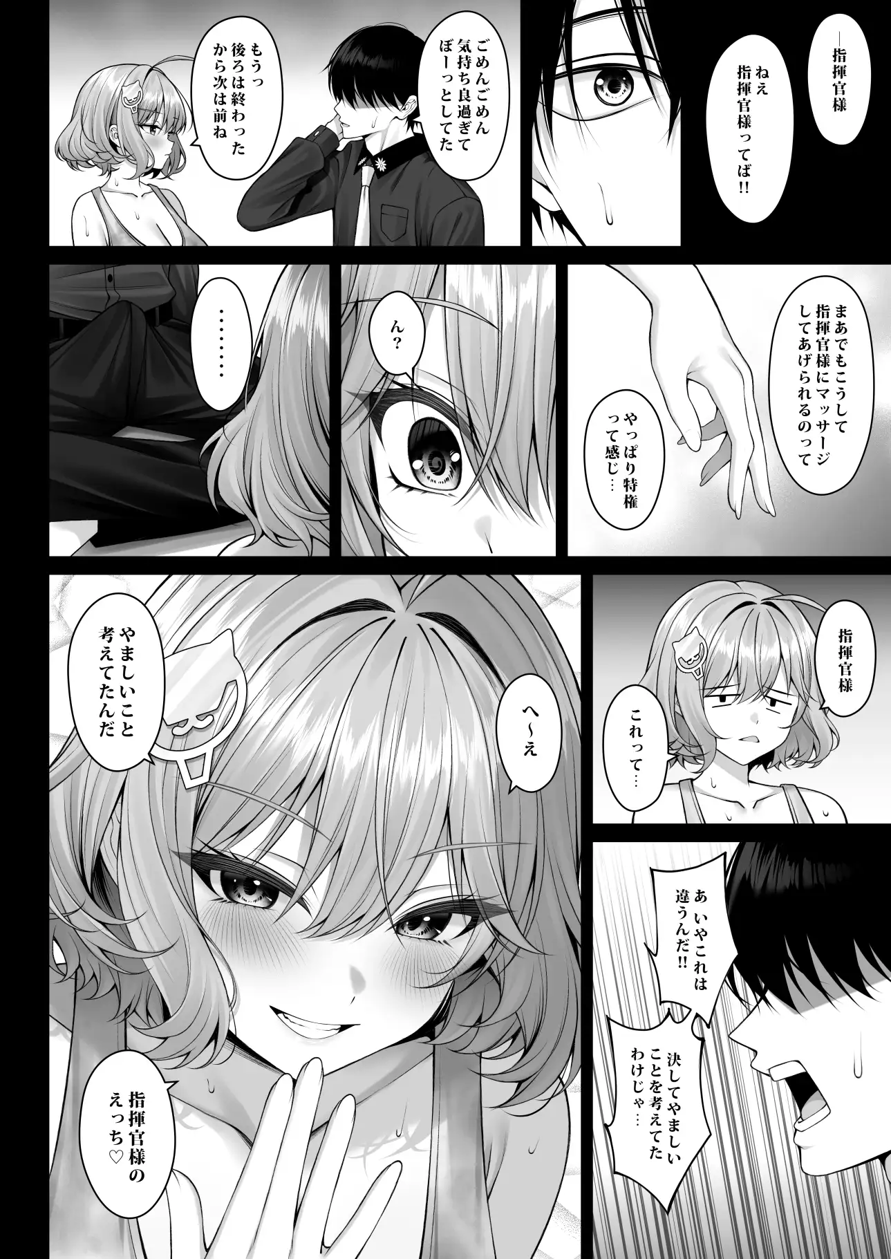 あなただけに輝く一番星
