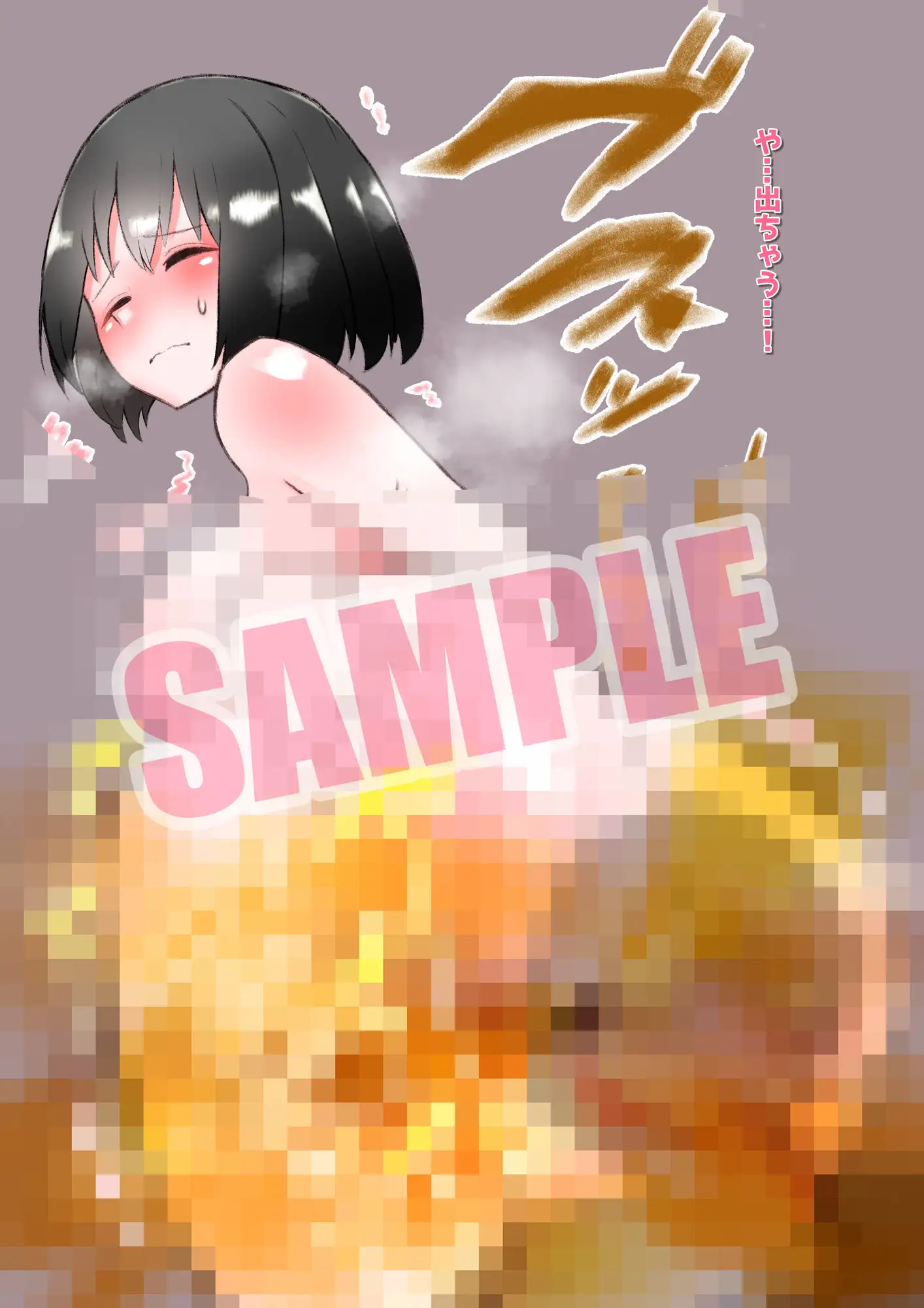 うんこ製造機生活