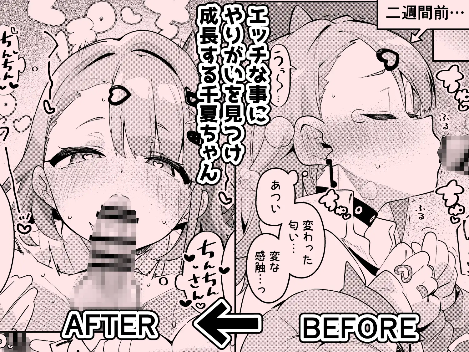 ドキドキ、ヤだ
