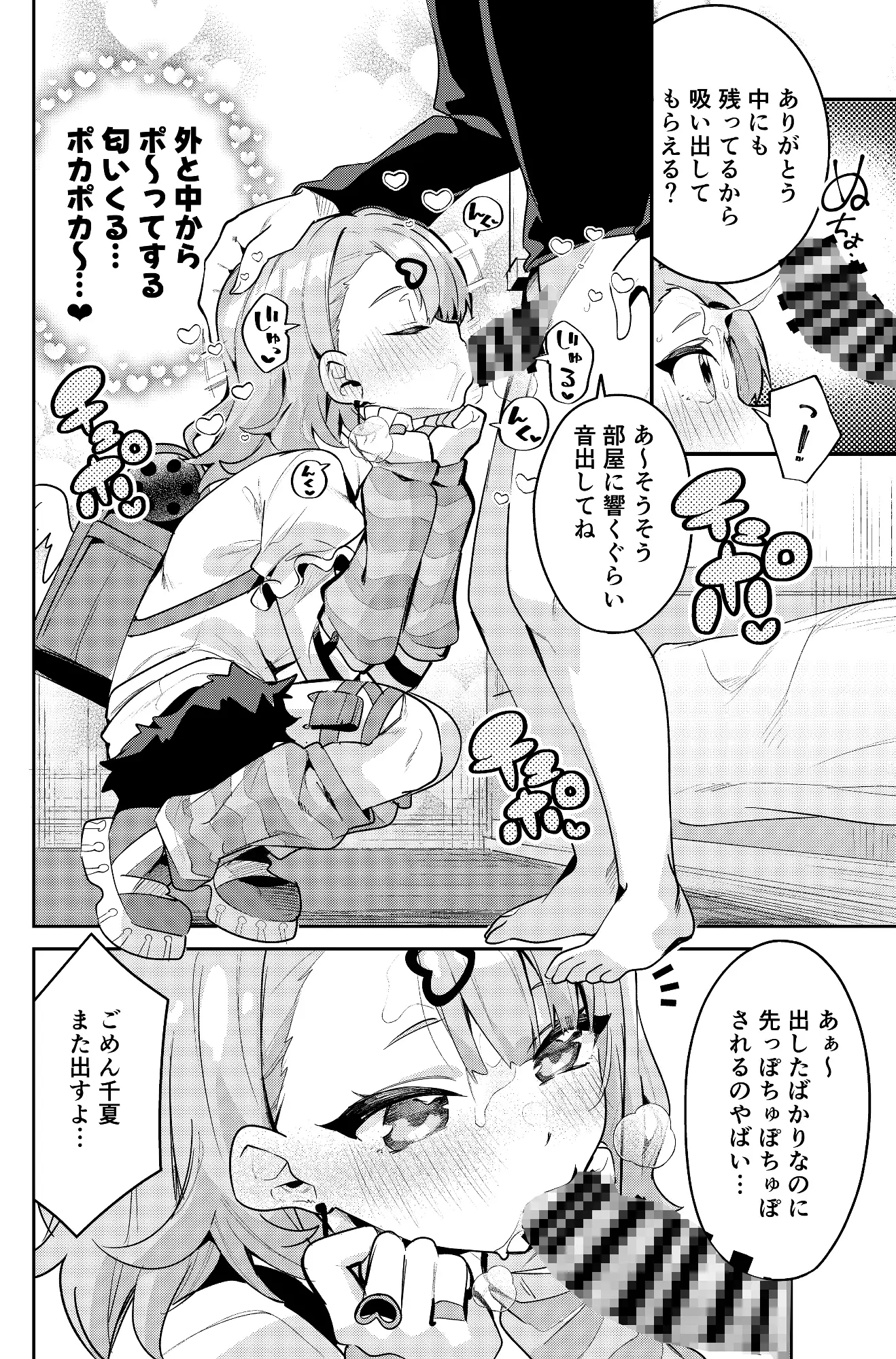 ドキドキ、ヤだ