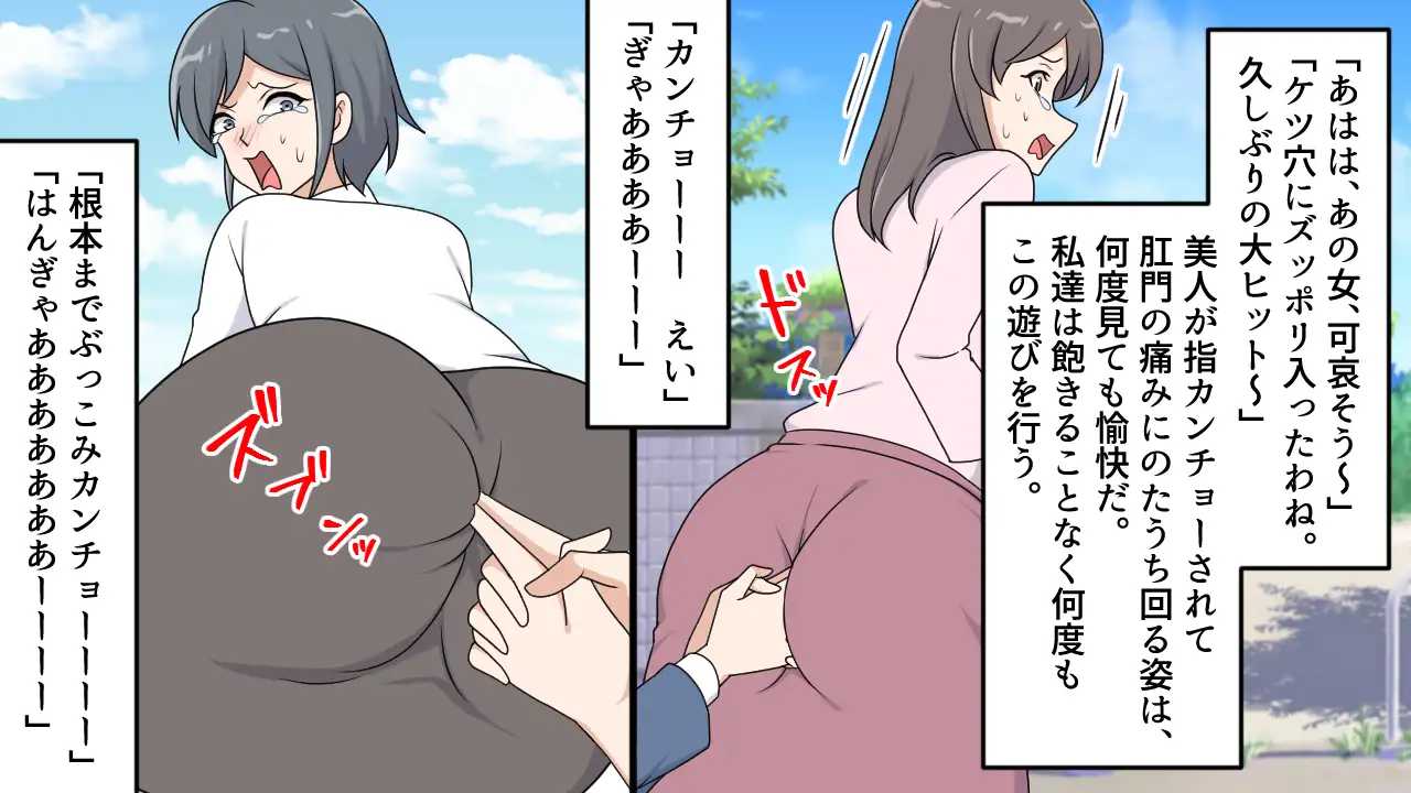 指カンチョー肛門襲撃1~3セット全44P