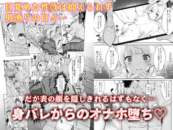 アイドル神絵師Vtuberのエロ裏垢活動総集編