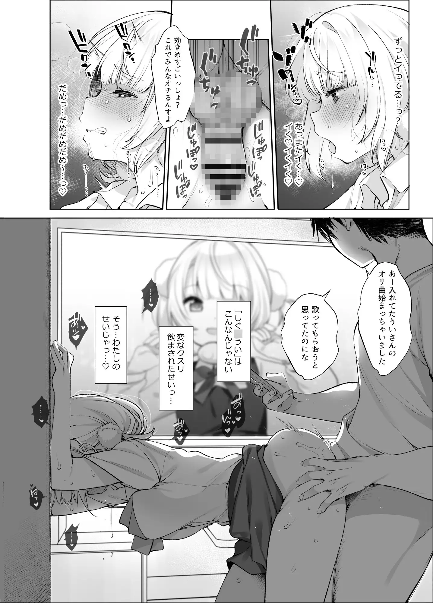 アイドル神絵師Vtuberのエロ裏垢活動総集編