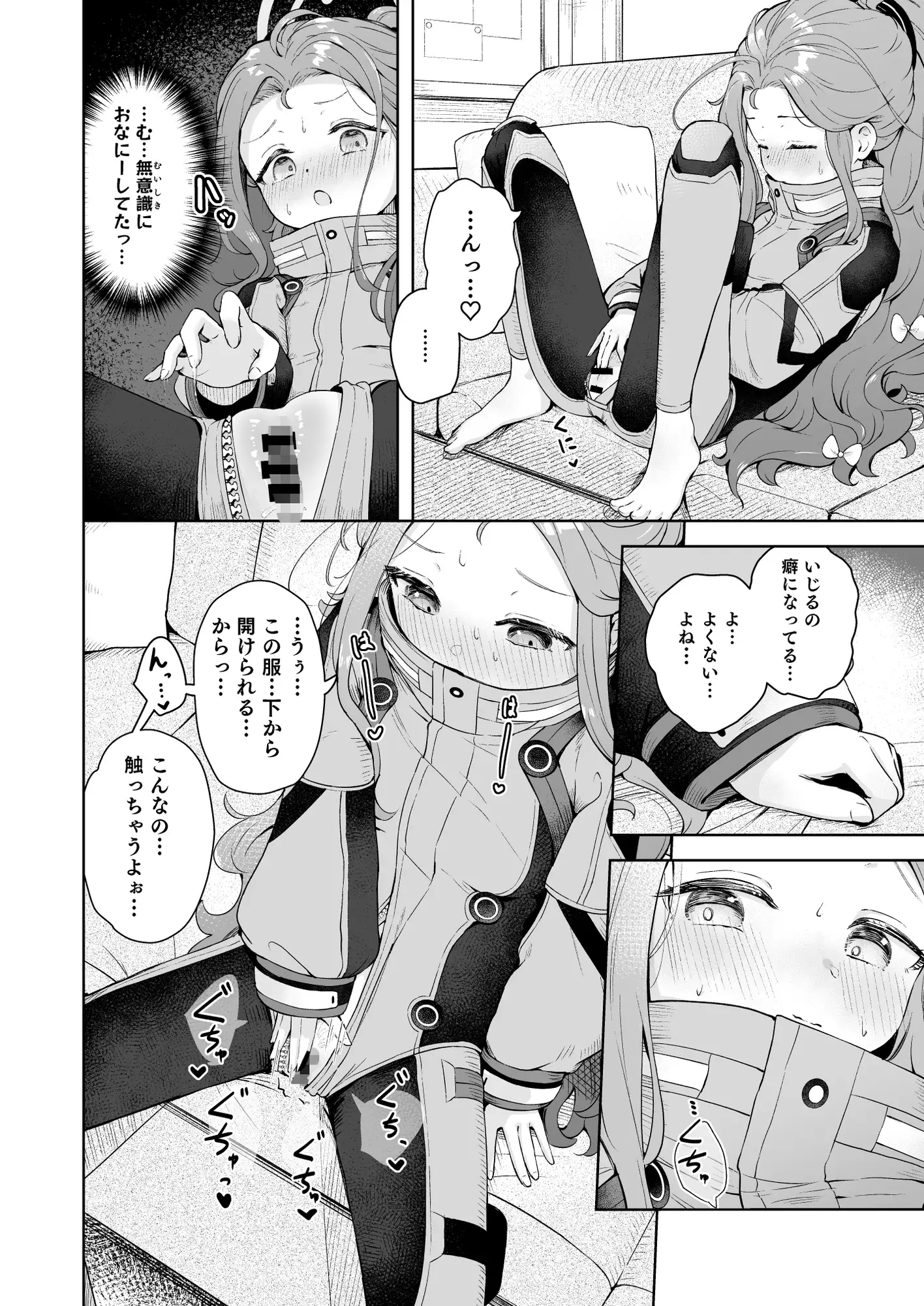 Undercover!