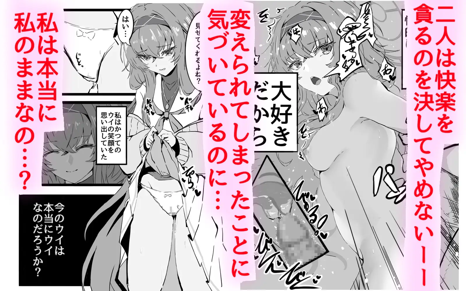 先生は生徒とエッチしちゃいけません!