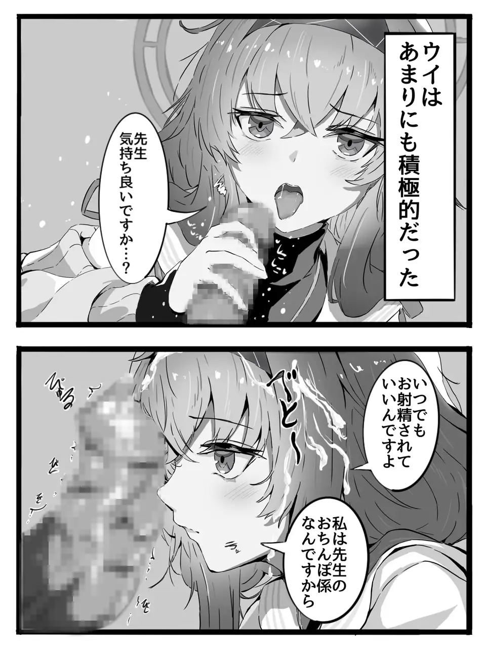 先生は生徒とエッチしちゃいけません!