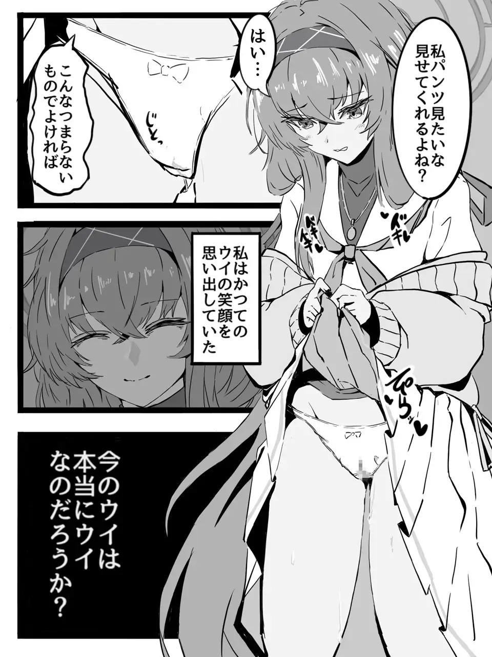 先生は生徒とエッチしちゃいけません!