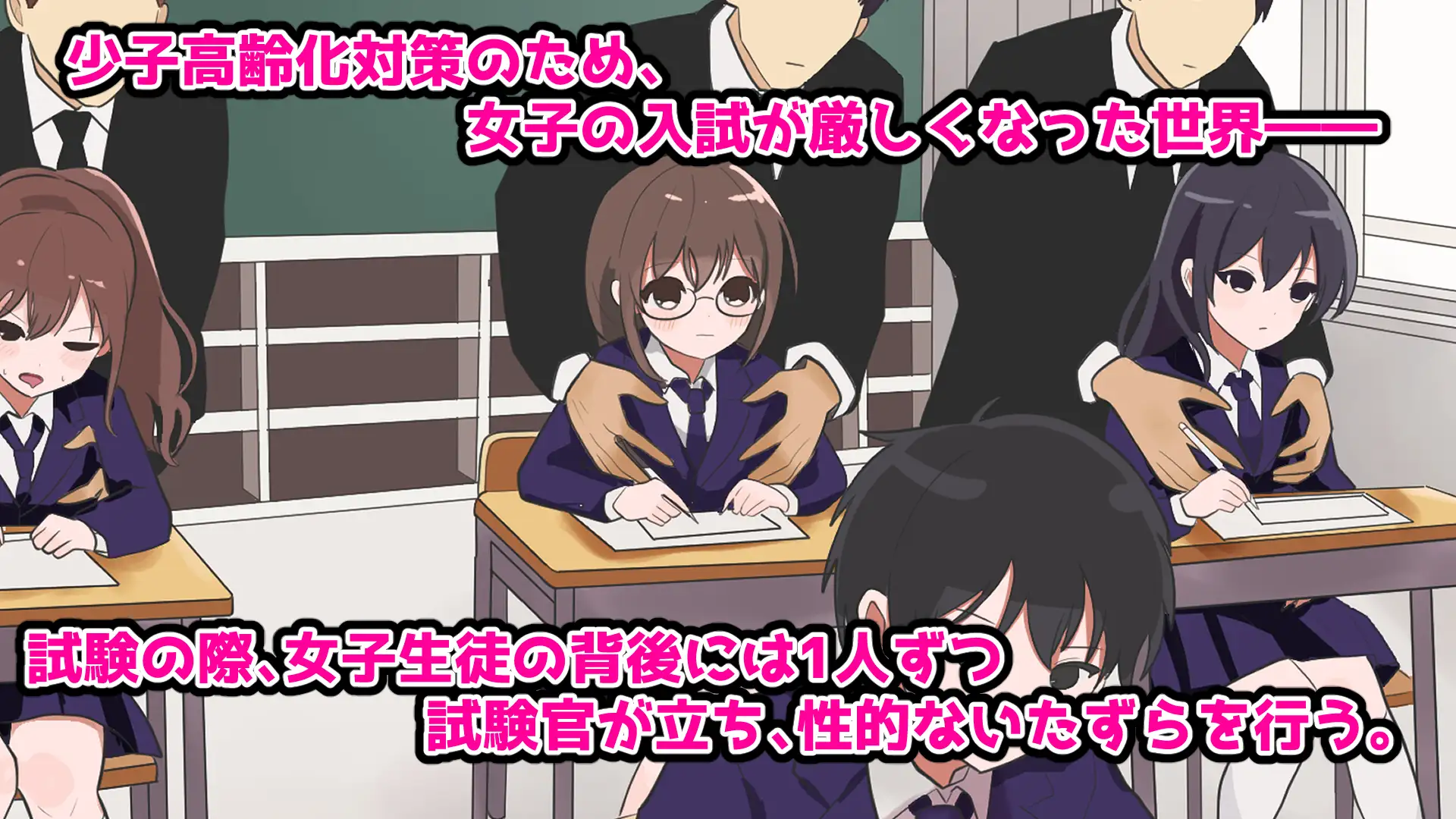 少子化対策 共通テスト