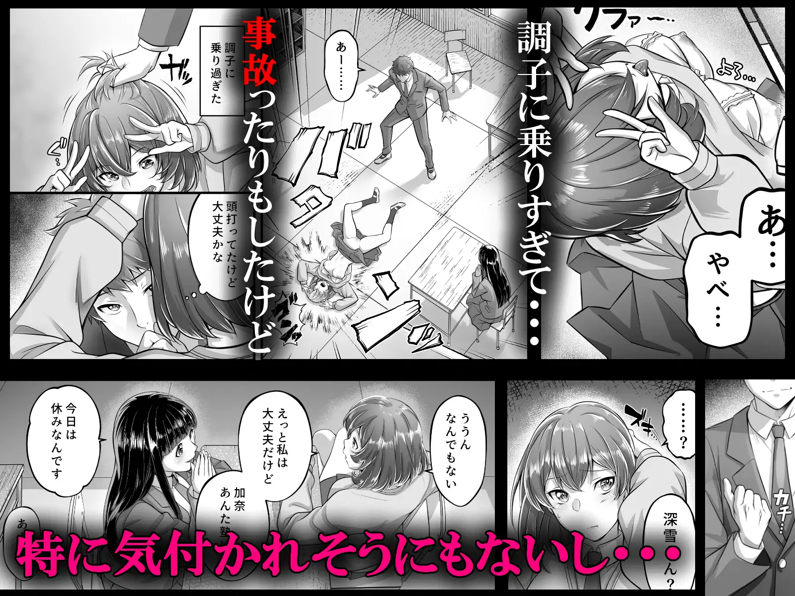 時間停止教室で何をする?