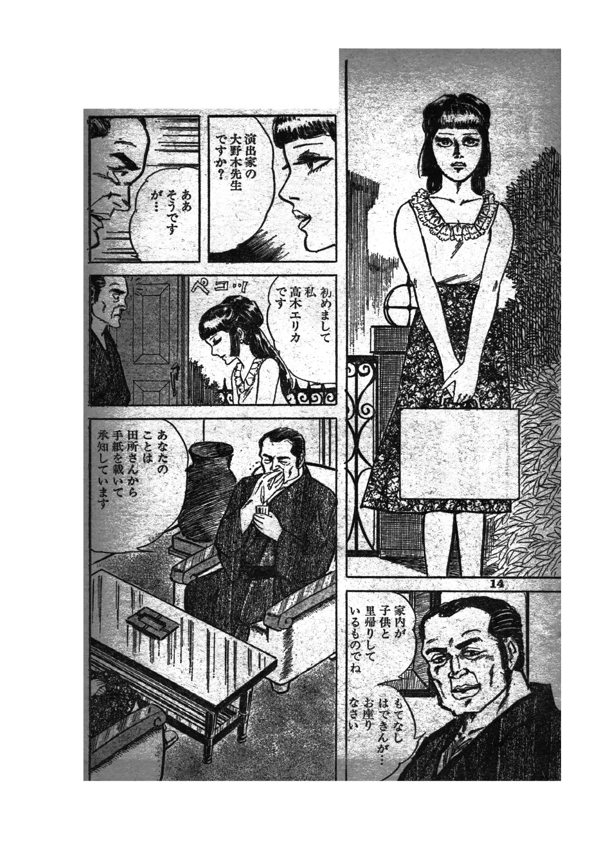 幻想迷宮3