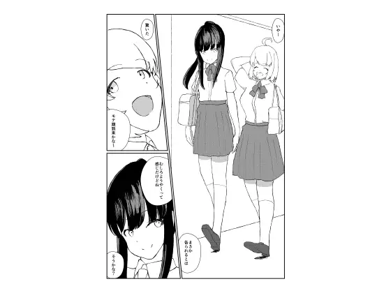 ふたなりカップルの放課後