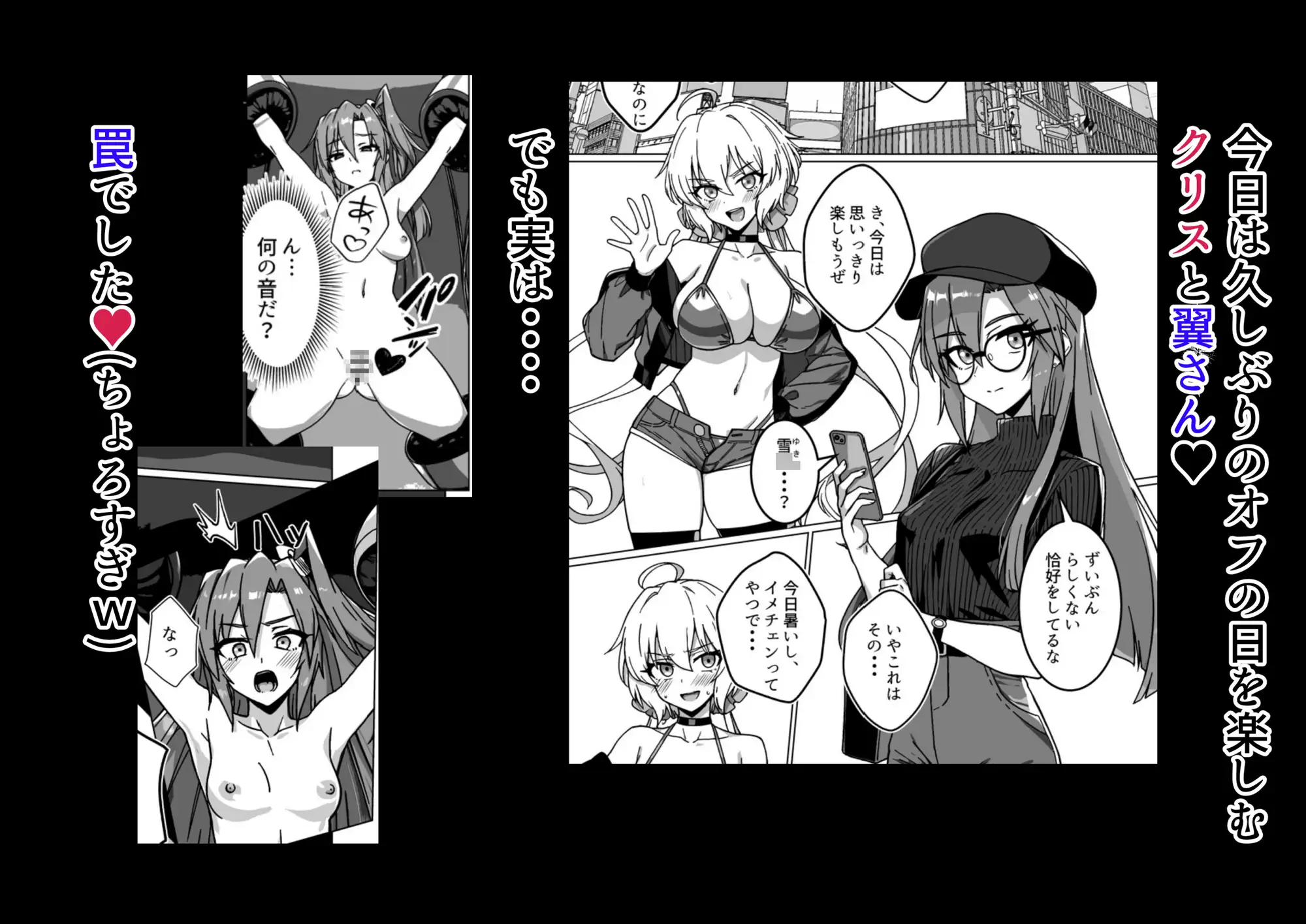 奴○戦姫絶頂2