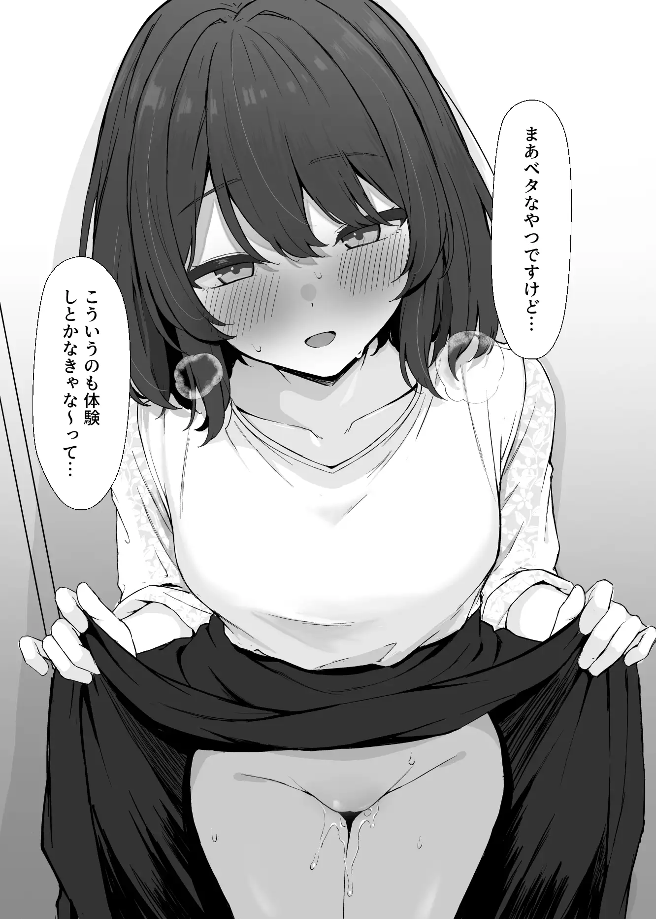 初対面のエロ絵師仲間とオフパコする本2