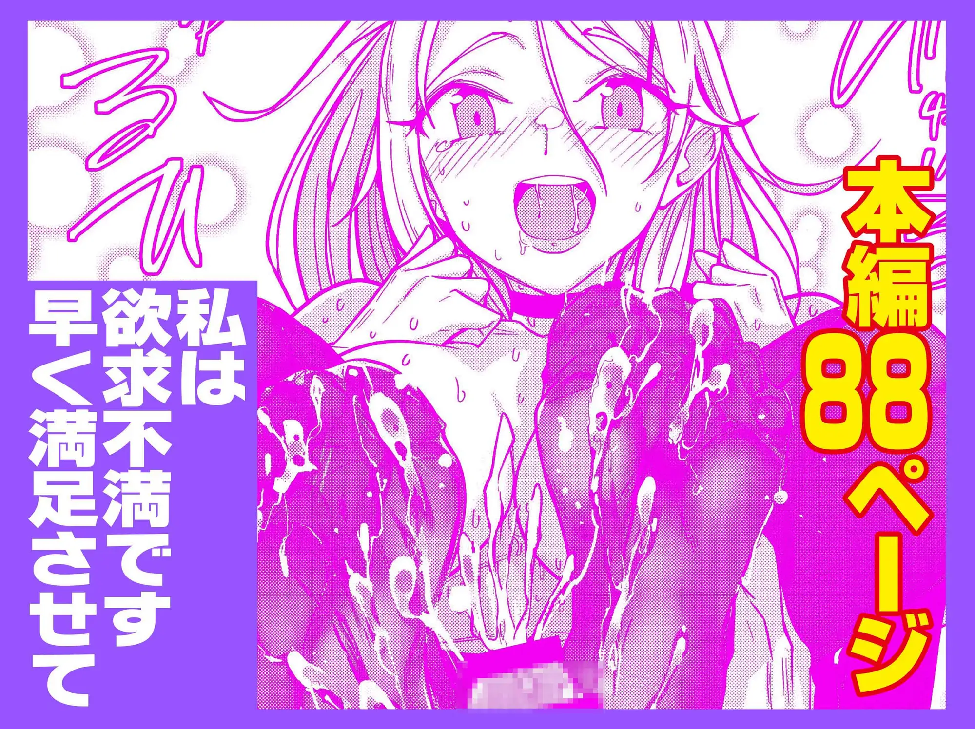 えちえち上司の黒ストハラスメントVOL.2