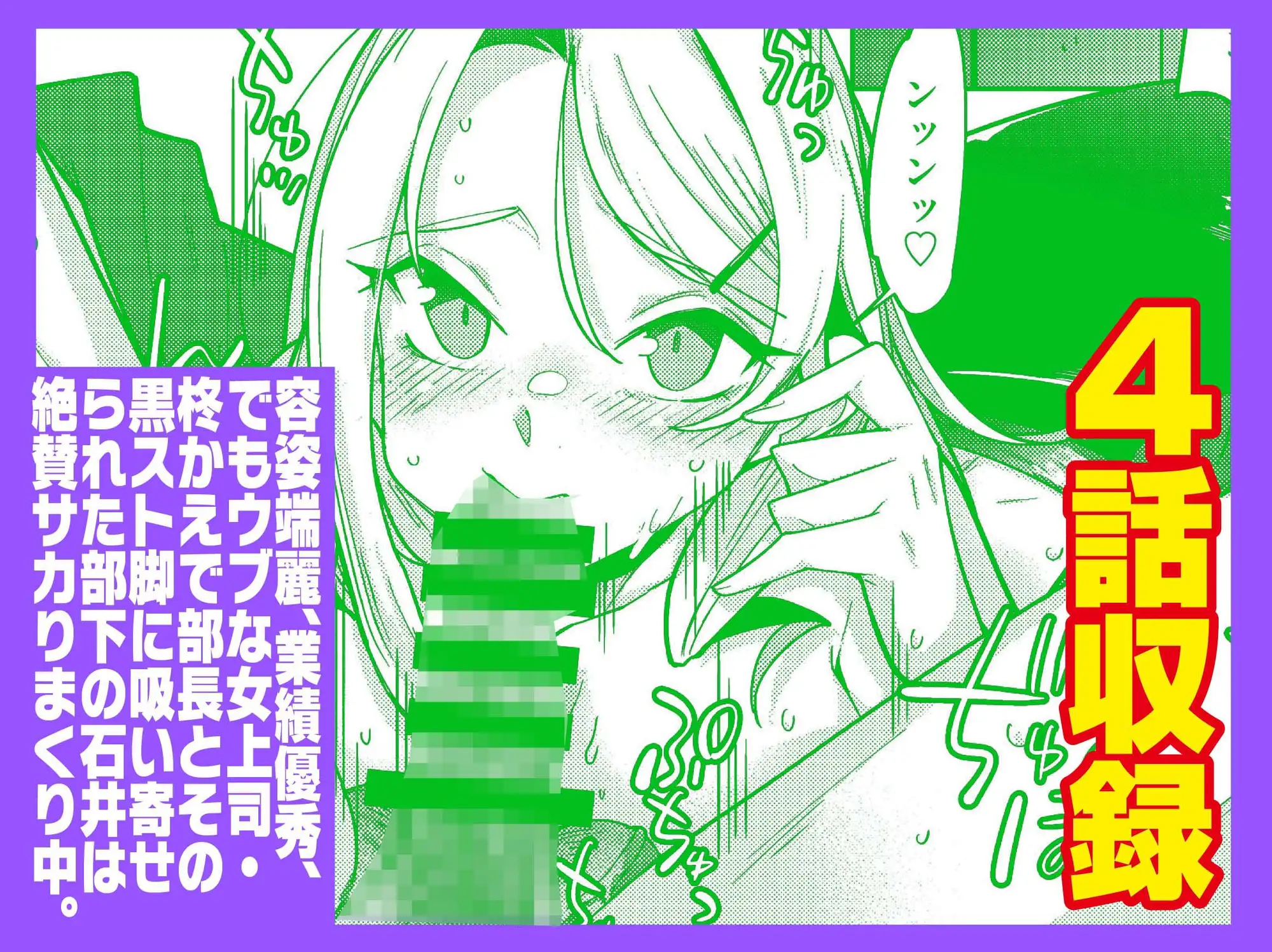 えちえち上司の黒ストハラスメントVOL.2