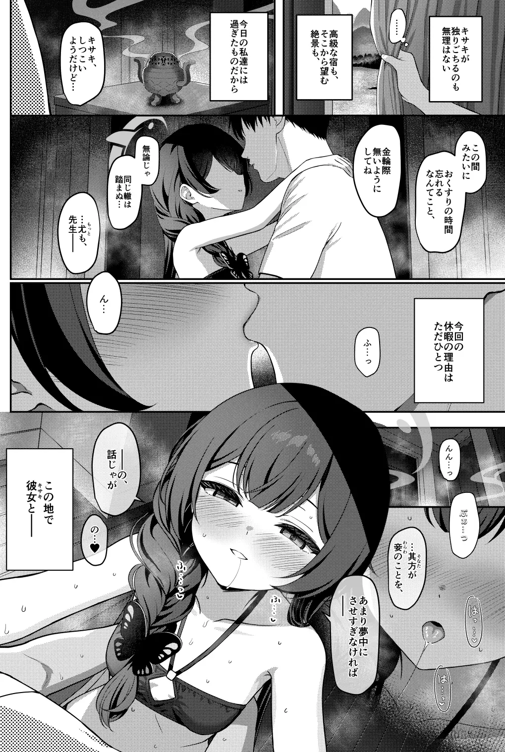 キサ危機