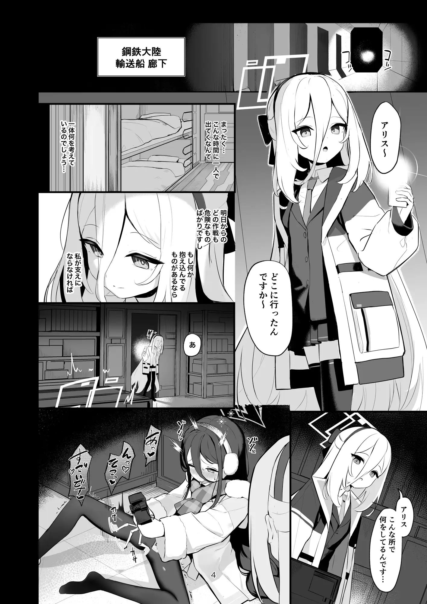 先生を使って性教育する本