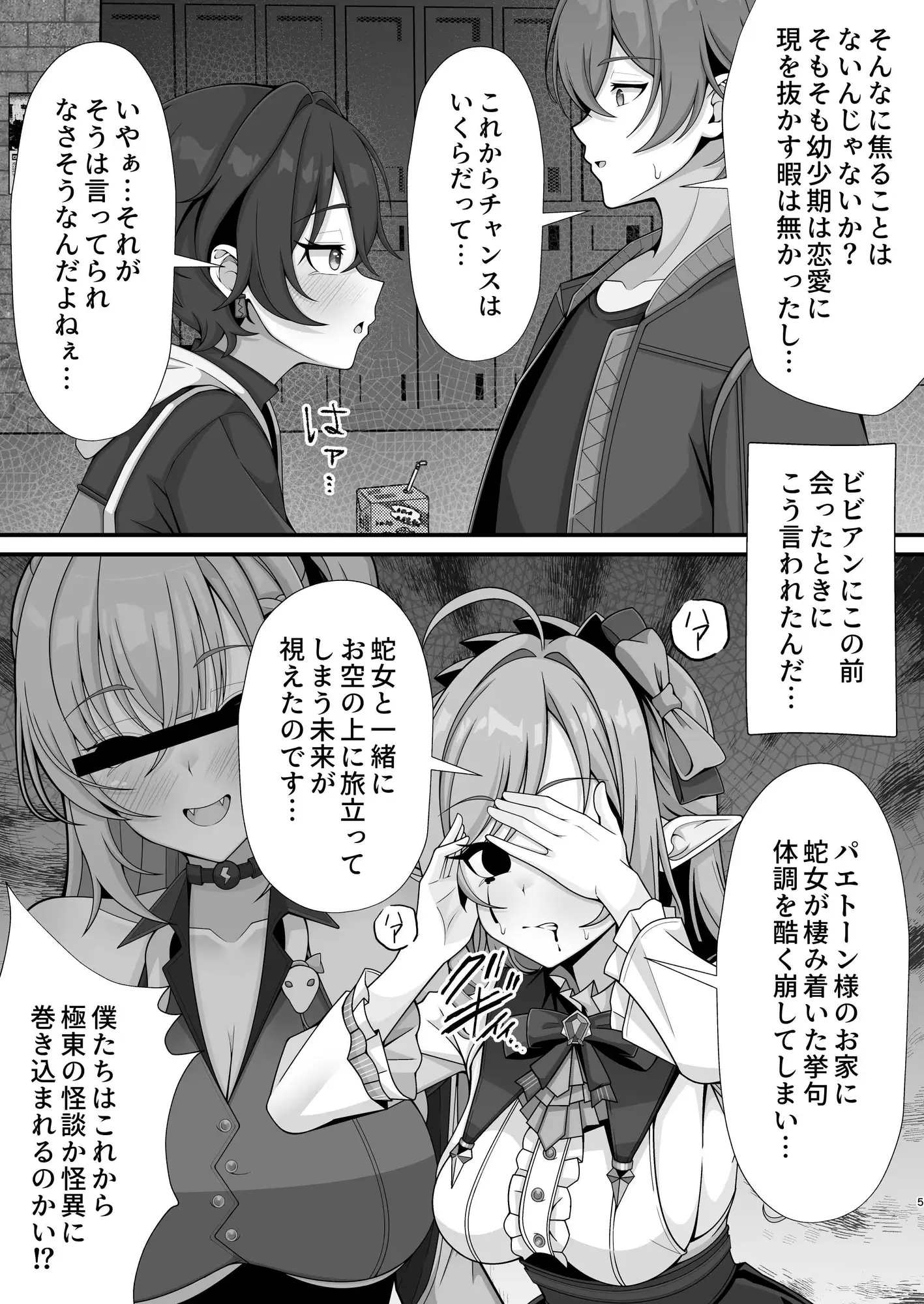 新エリー都に処女はいない⁉