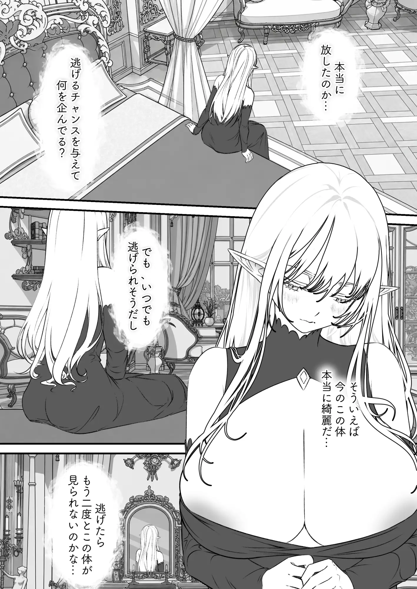 異世界TSF~俺(最強騎士♂)、女吸血鬼♀に堕ちた